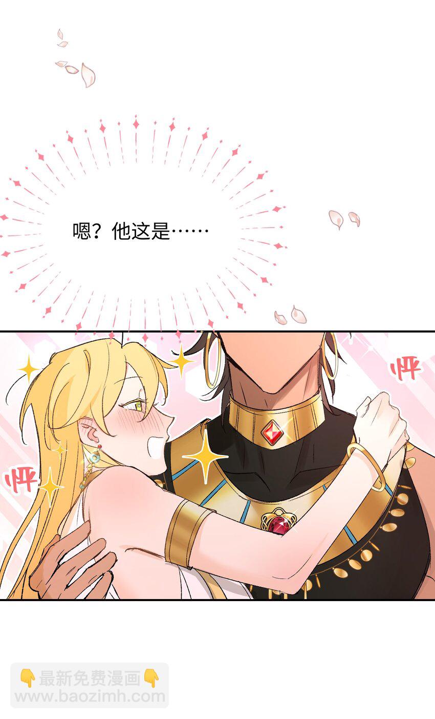 005 龙吃醋了-第54话