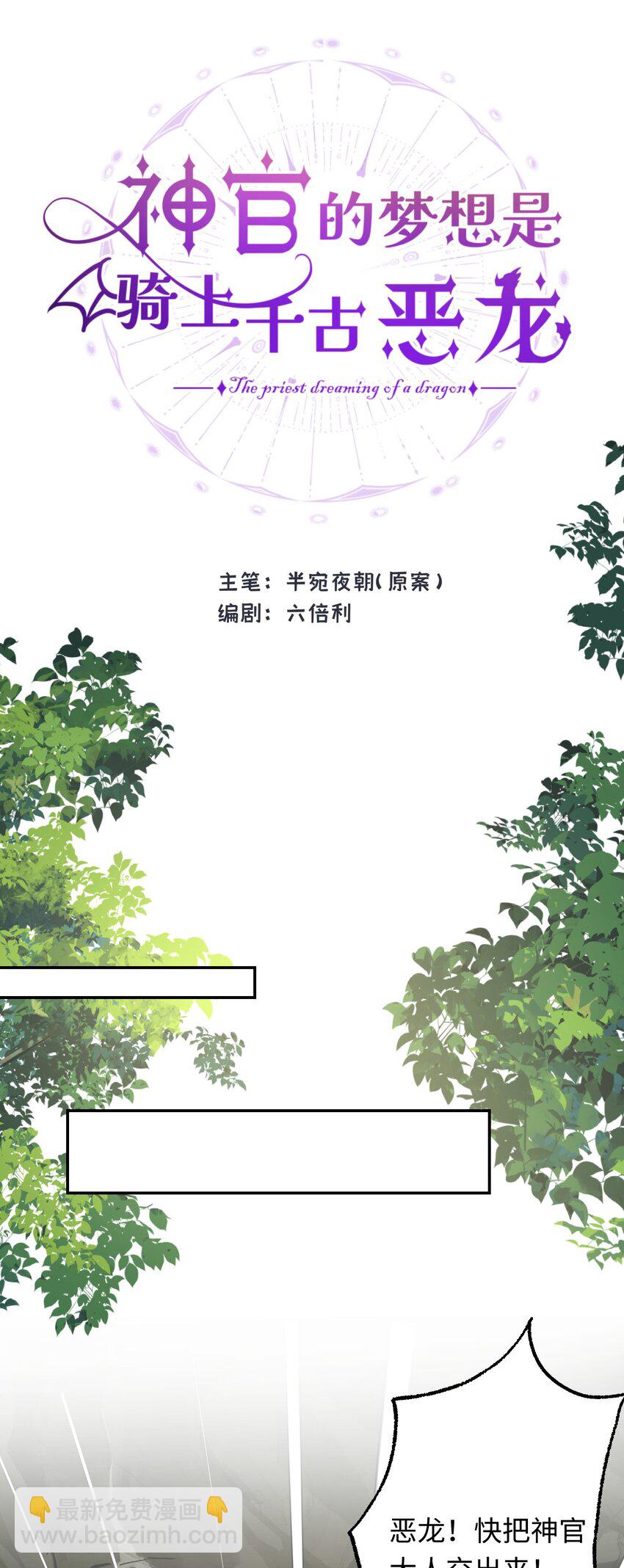 005 龙吃醋了-第54话