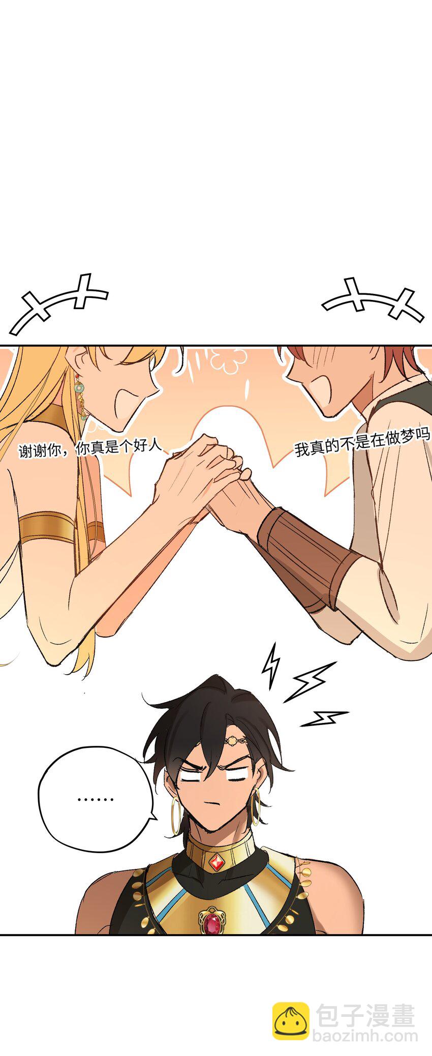 005 龙吃醋了-第54话