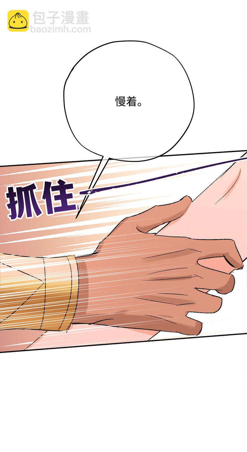 005 龙吃醋了-第54话
