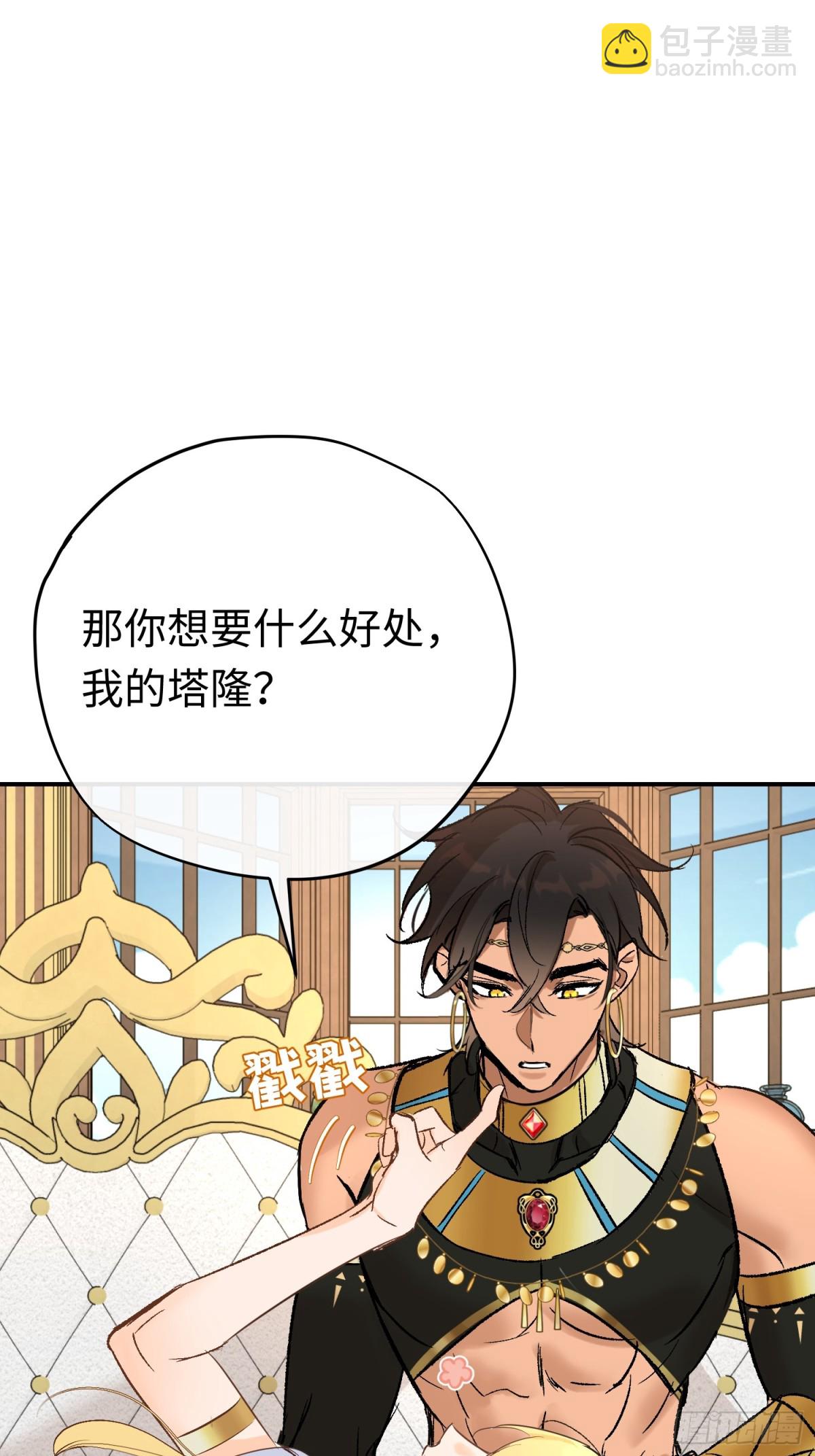 第36话 尺寸刚刚好(1/2)-第50话
