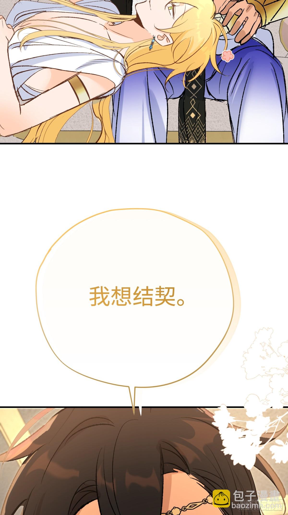 第36话 尺寸刚刚好(1/2)-第50话
