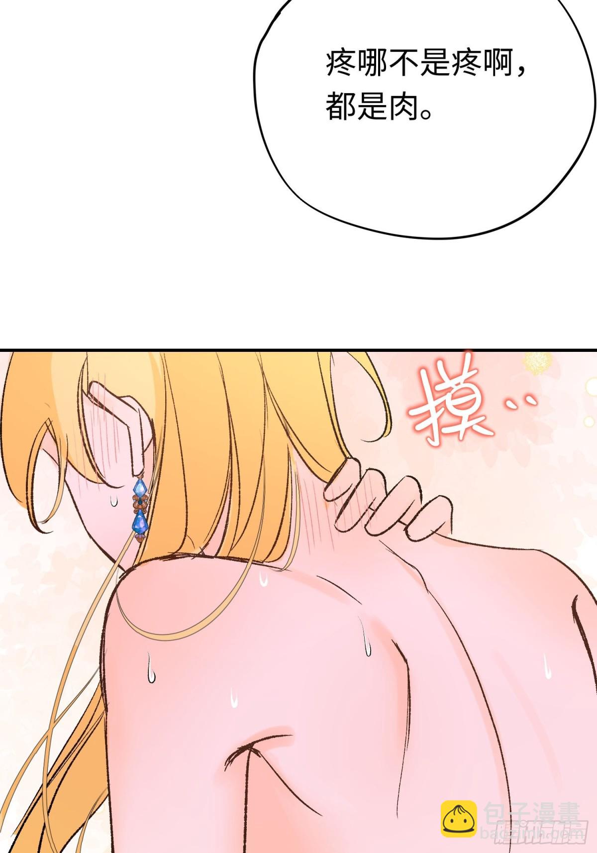 第37话 结契(1/2)-第52话