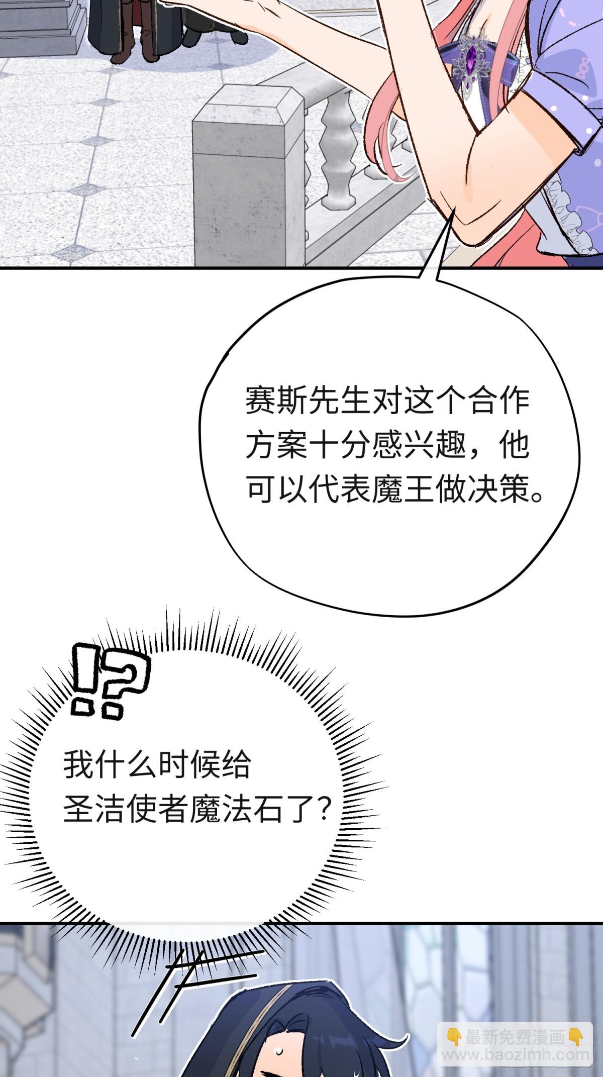 第39话魔物研究员(1/2)-第56话