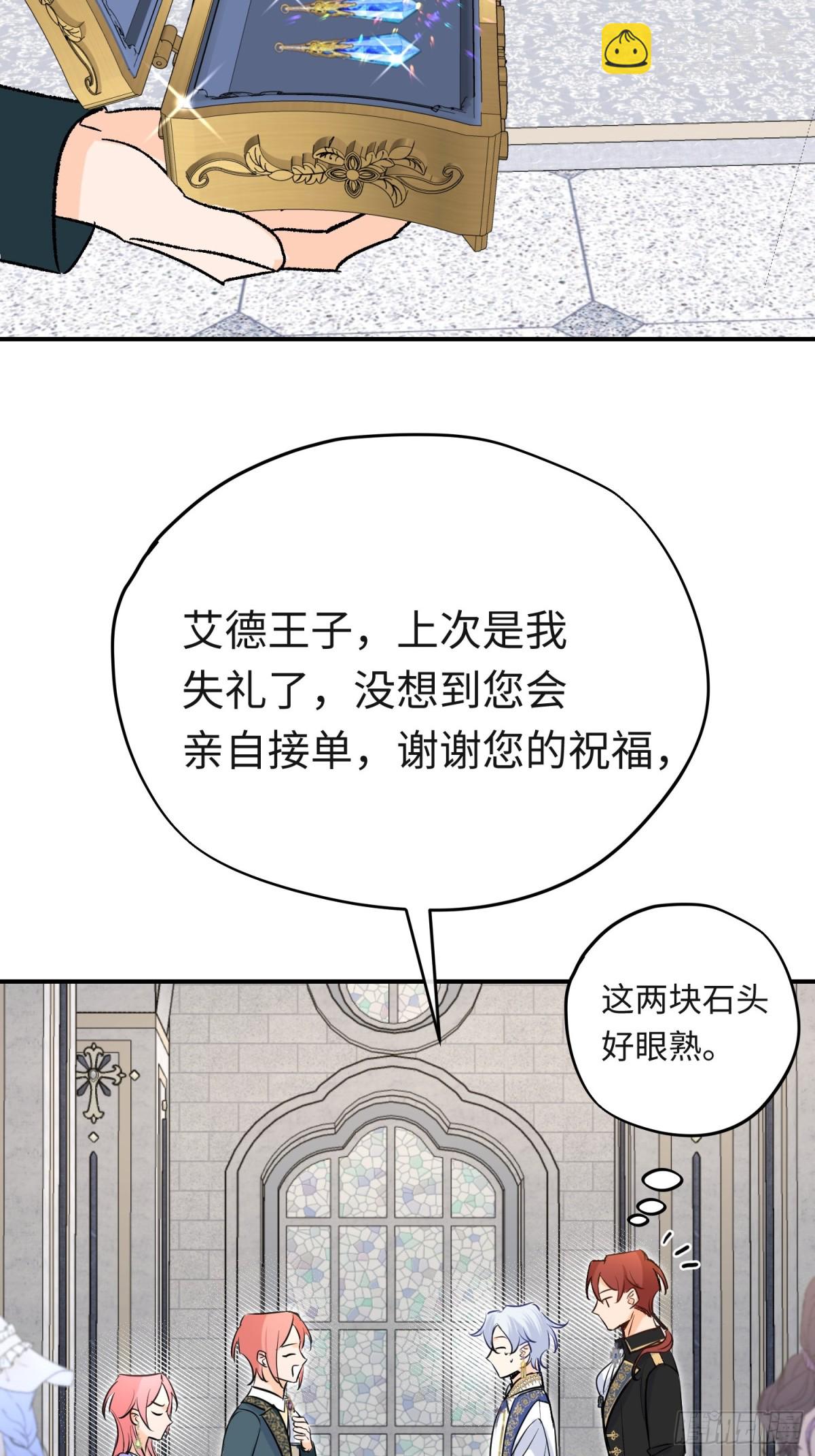 第39话魔物研究员(1/2)-第56话