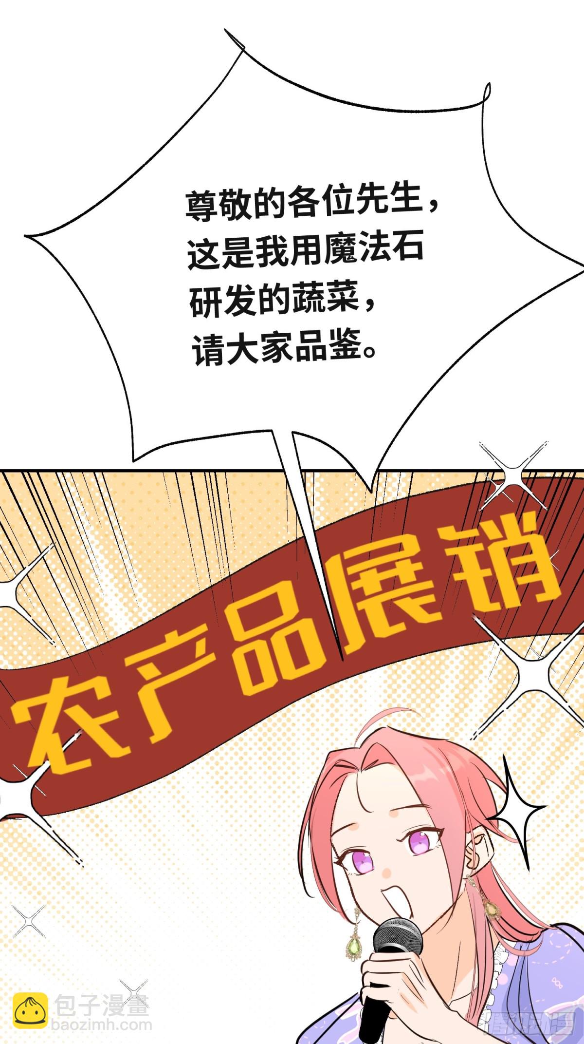 第39话魔物研究员(1/2)-第56话