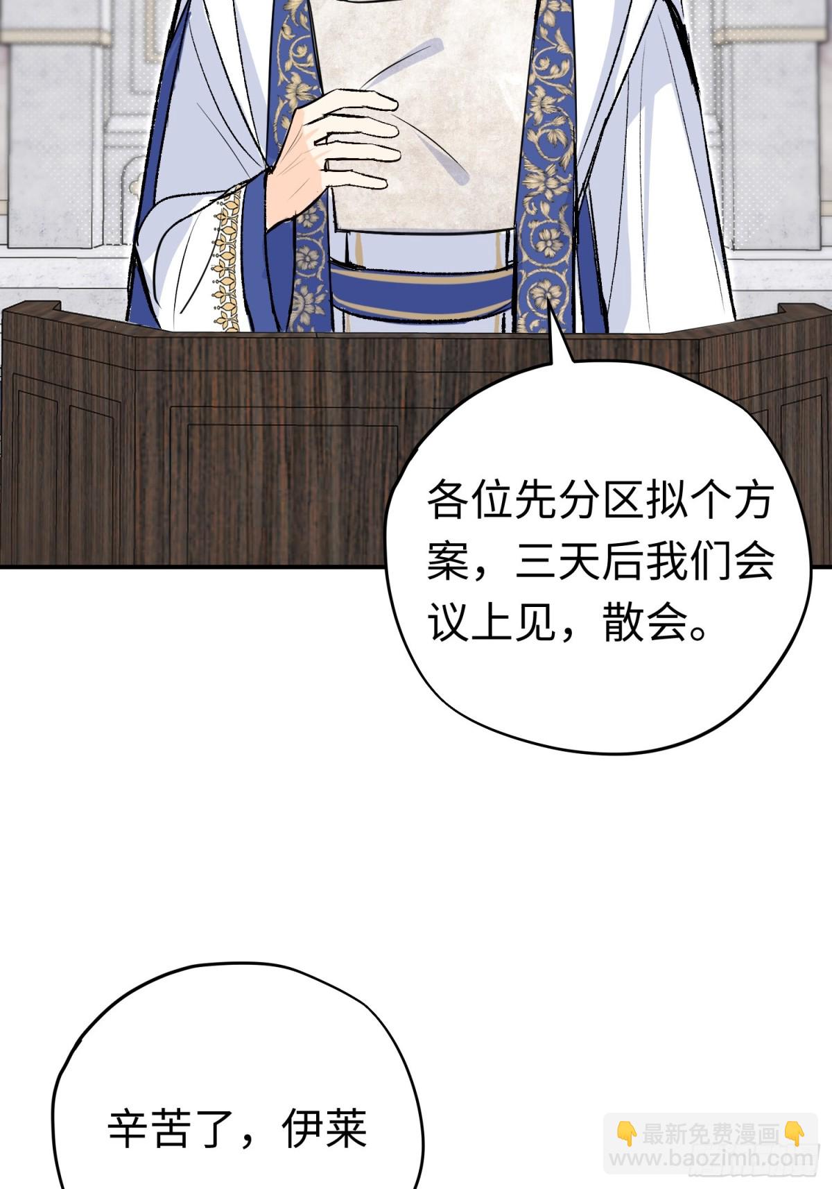 第41话 伊莱同意了(1/2)-第58话