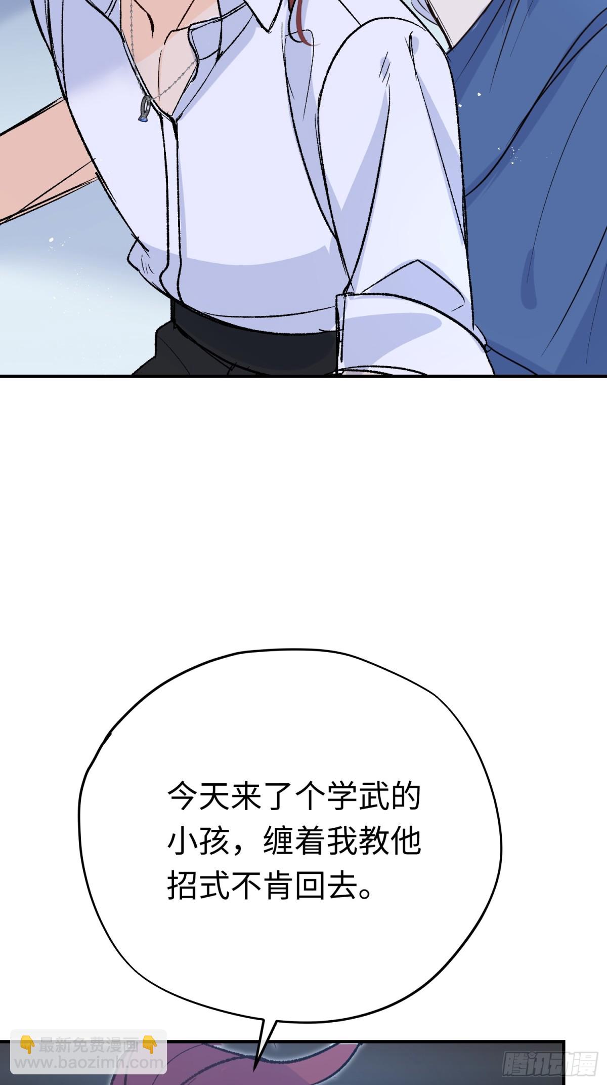 第41话 伊莱同意了(1/2)-第58话
