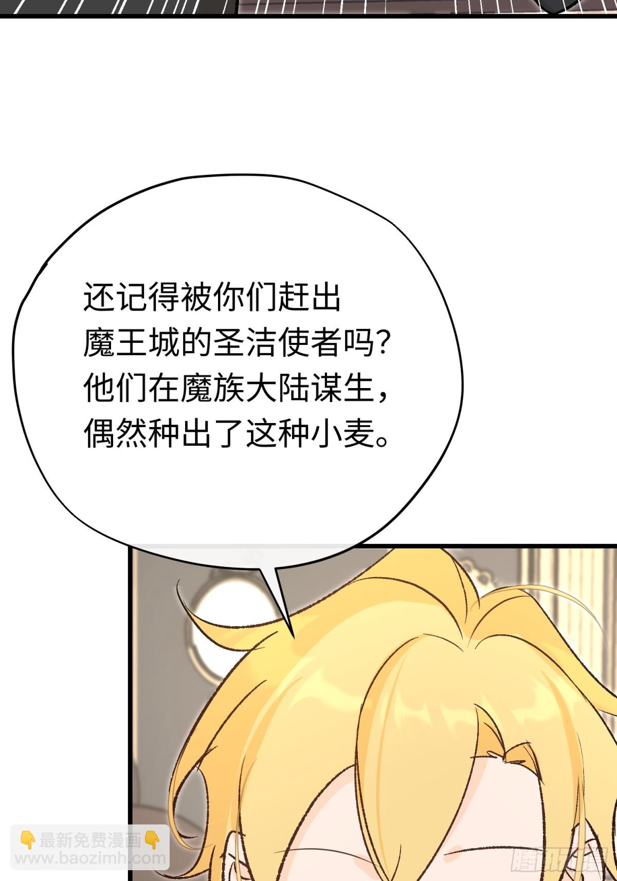 第44话 魔王有办法(1/2)-第62话