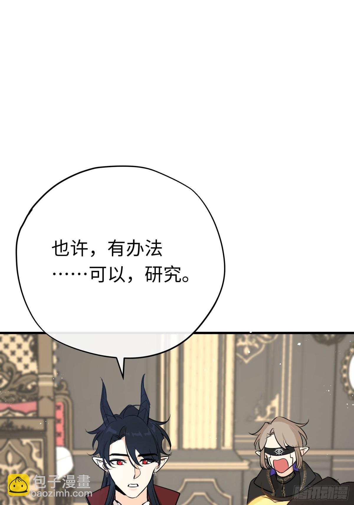 第44话 魔王有办法(1/2)-第62话