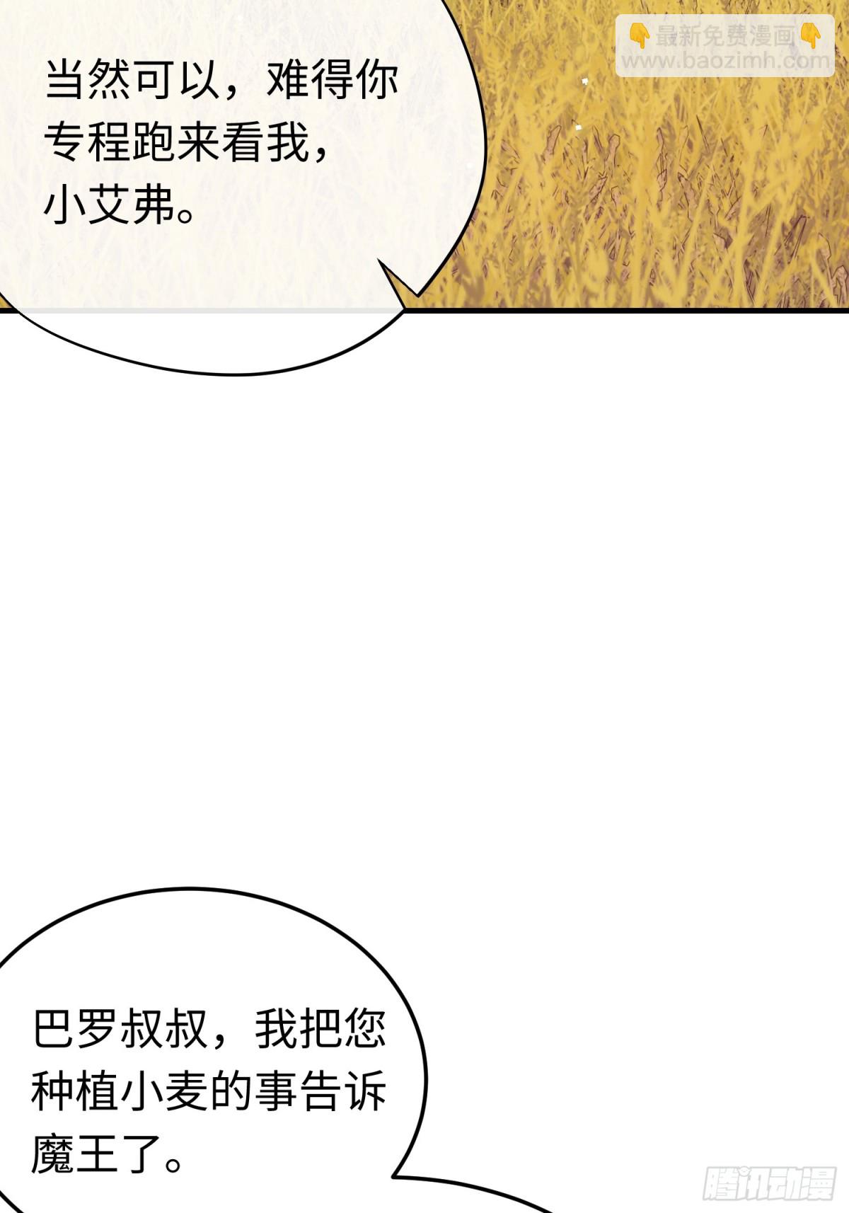 第44话 魔王有办法(1/2)-第62话
