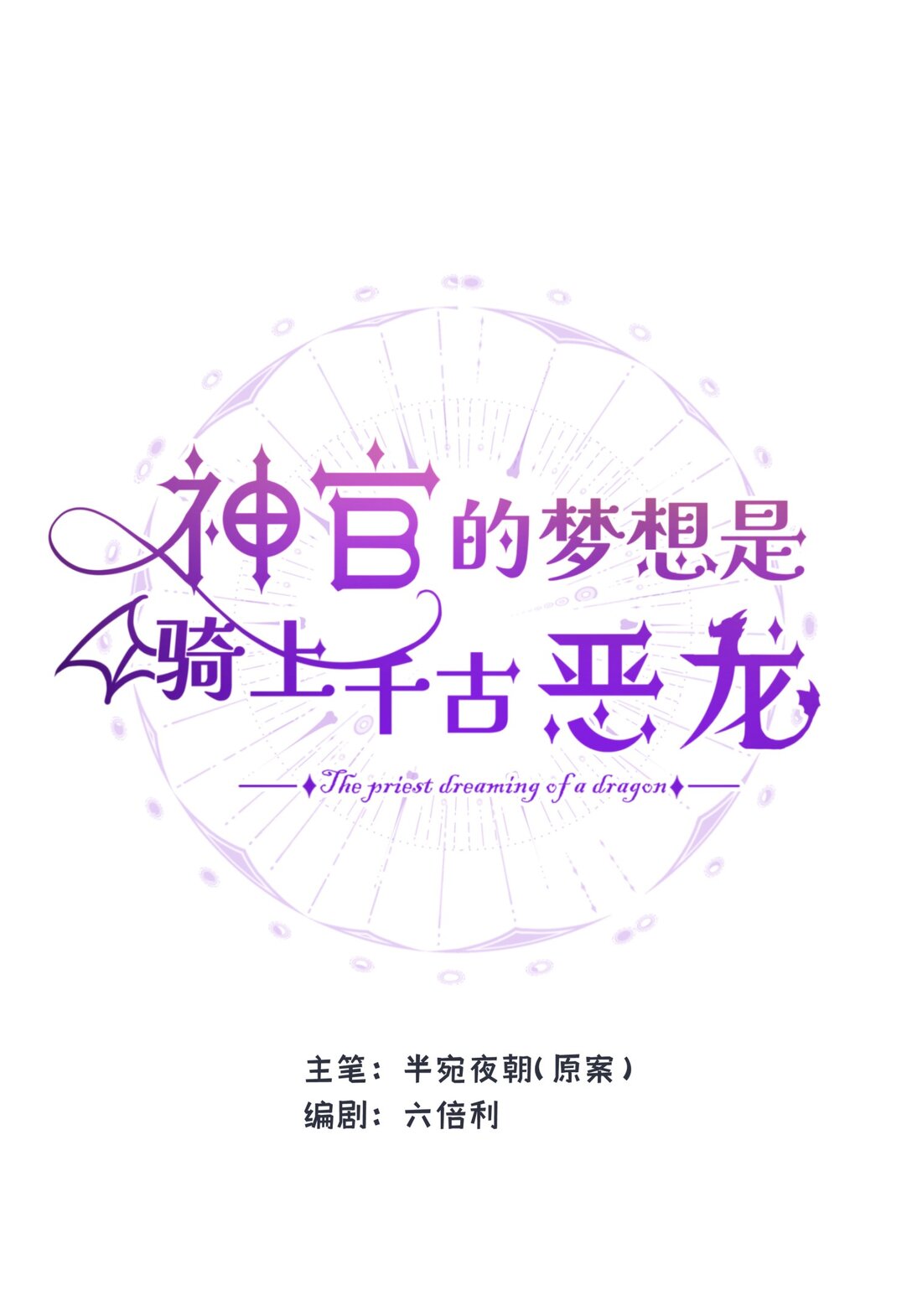 046 杰诺不听话了-第64话