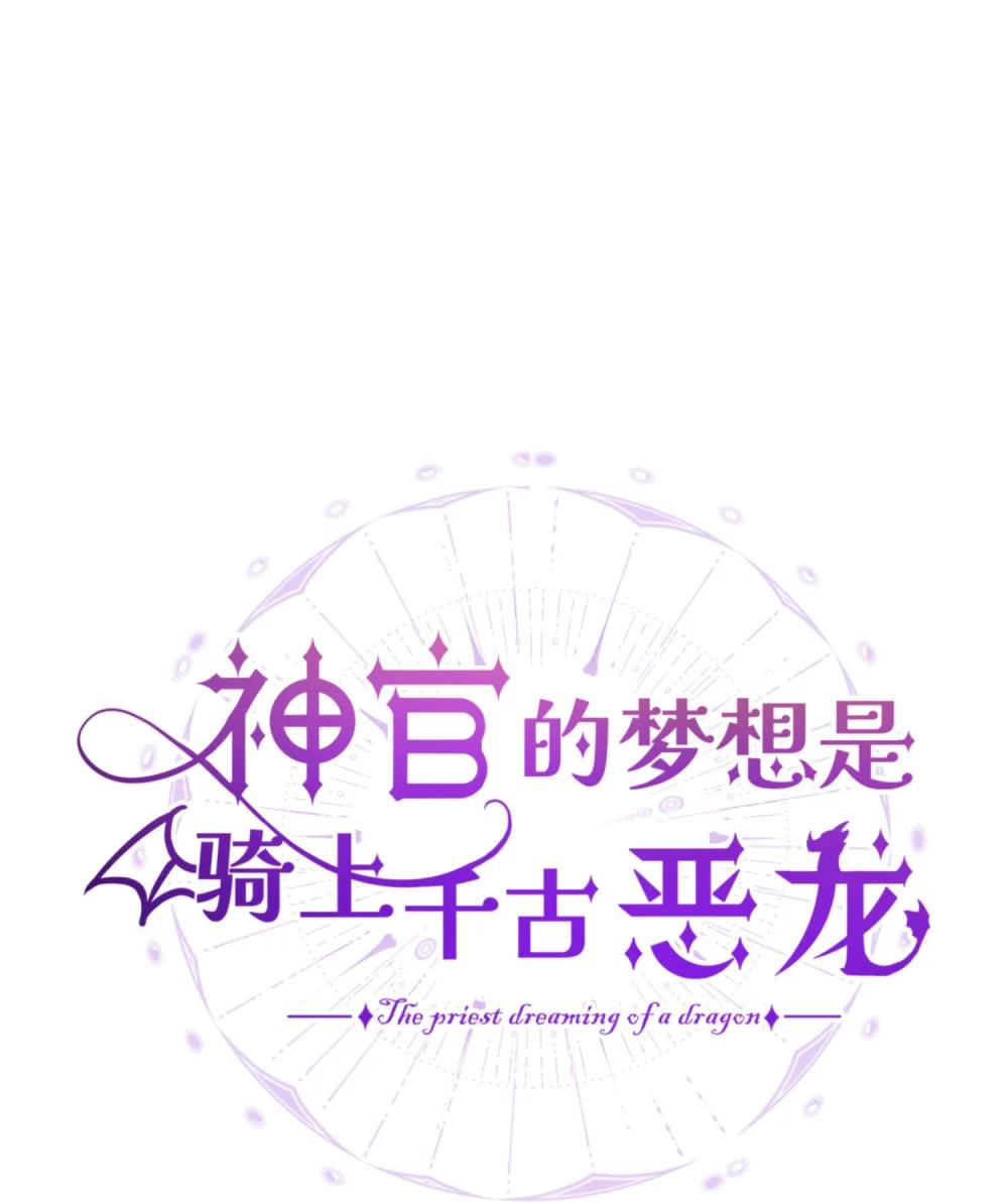 050 驯龙者终被驯服 完结篇(1/2)-第70话