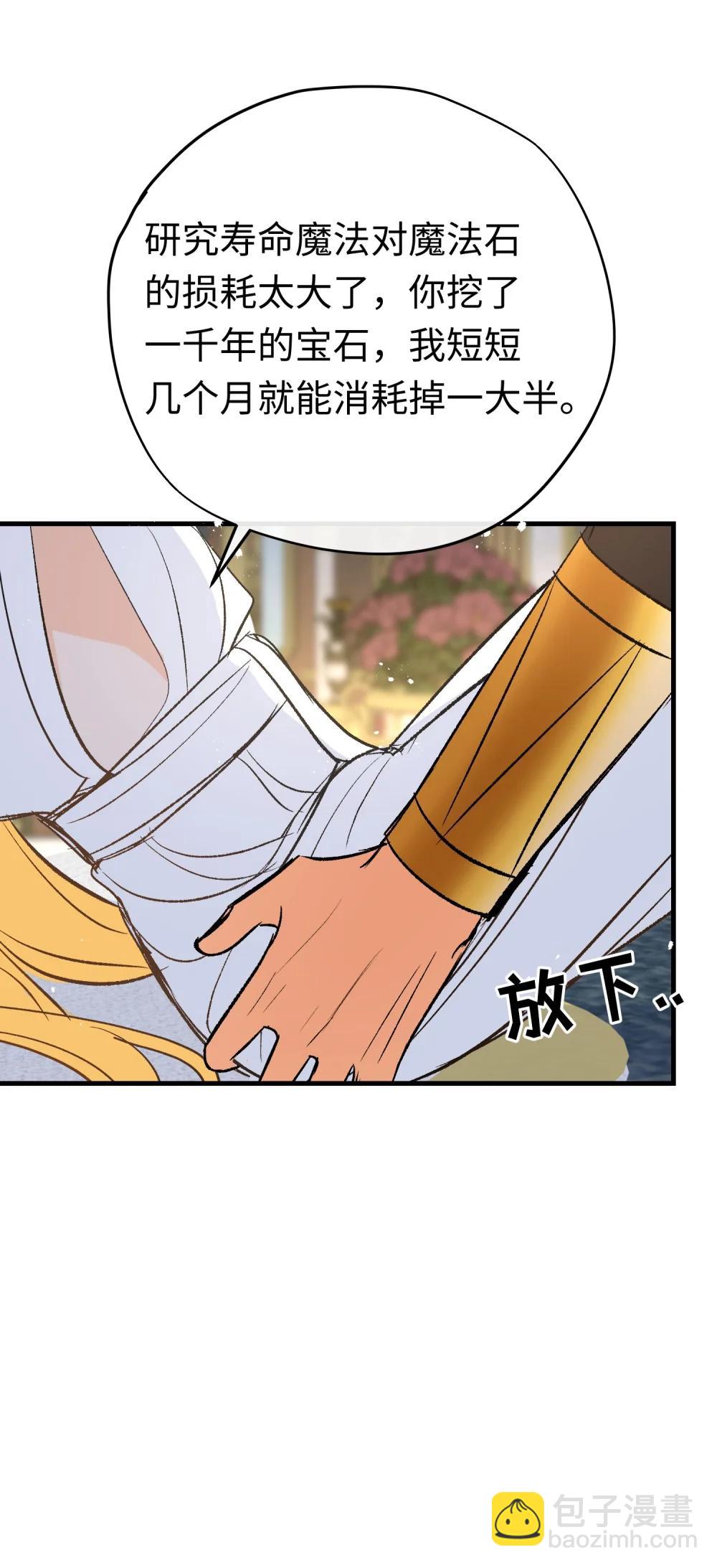 050 驯龙者终被驯服 完结篇(1/2)-第70话