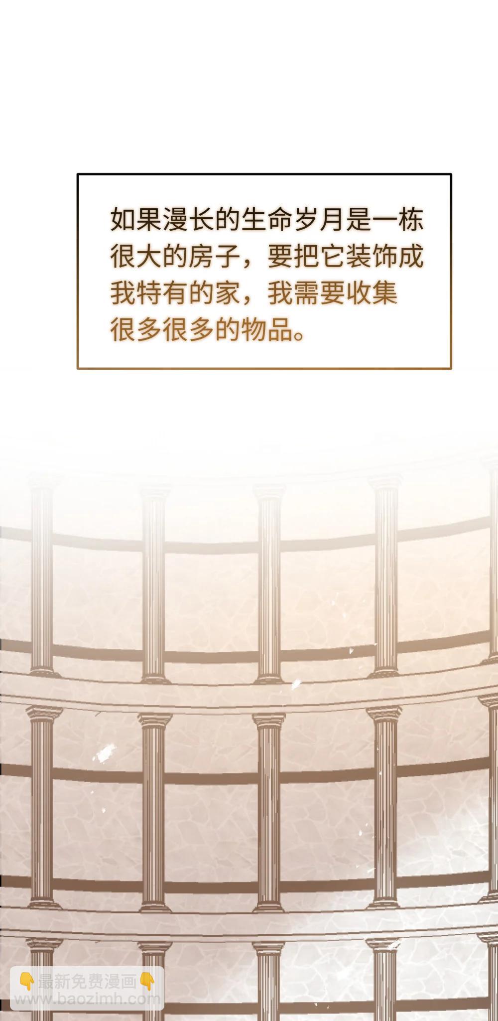 050 驯龙者终被驯服 完结篇(1/2)-第70话