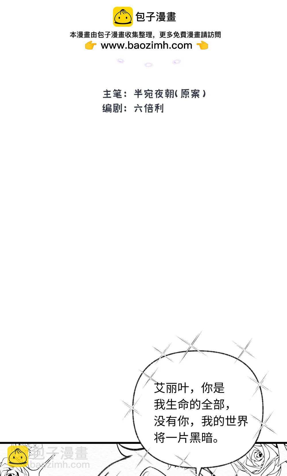 050 驯龙者终被驯服 完结篇(1/2)-第70话