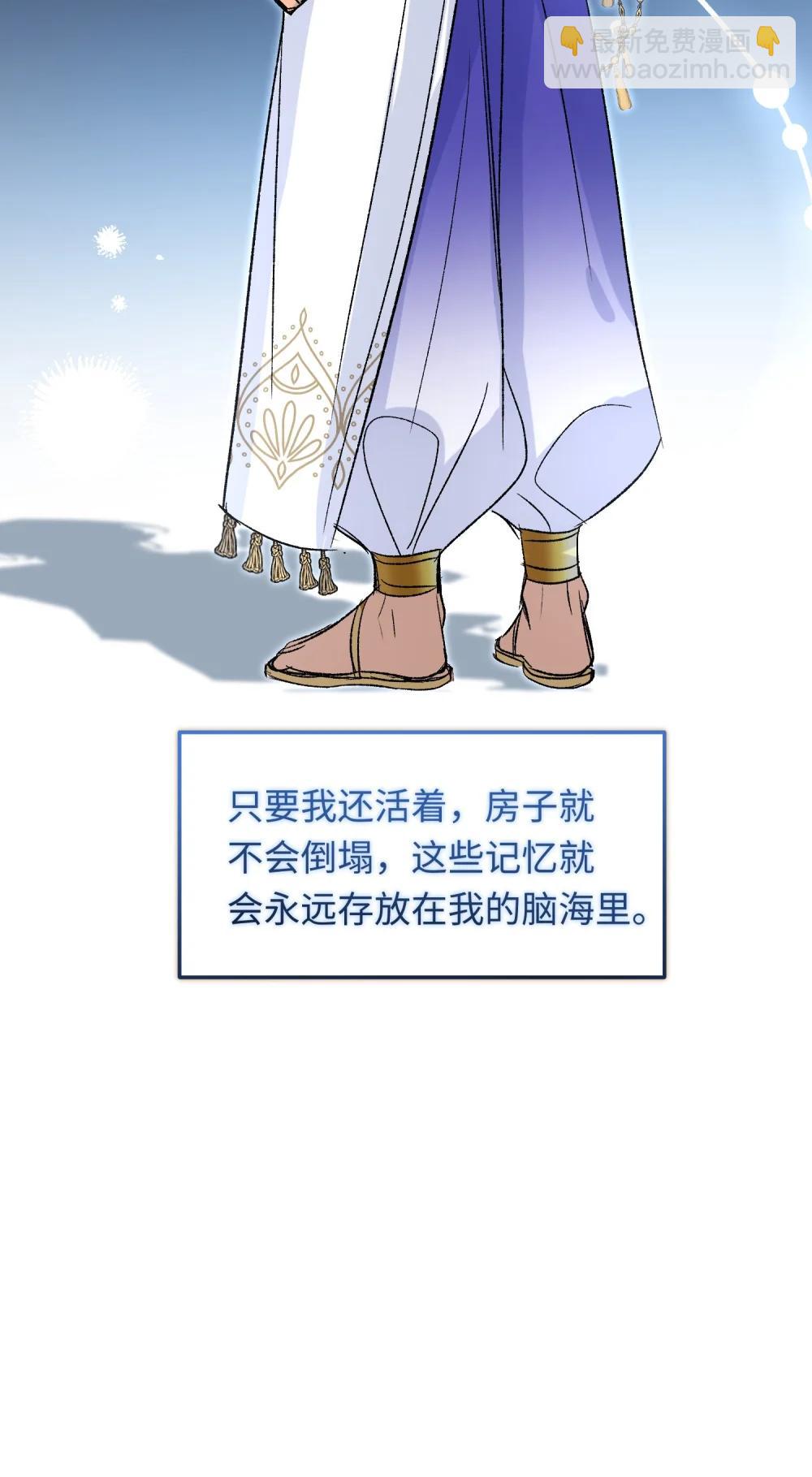 050 驯龙者终被驯服 完结篇(1/2)-第70话