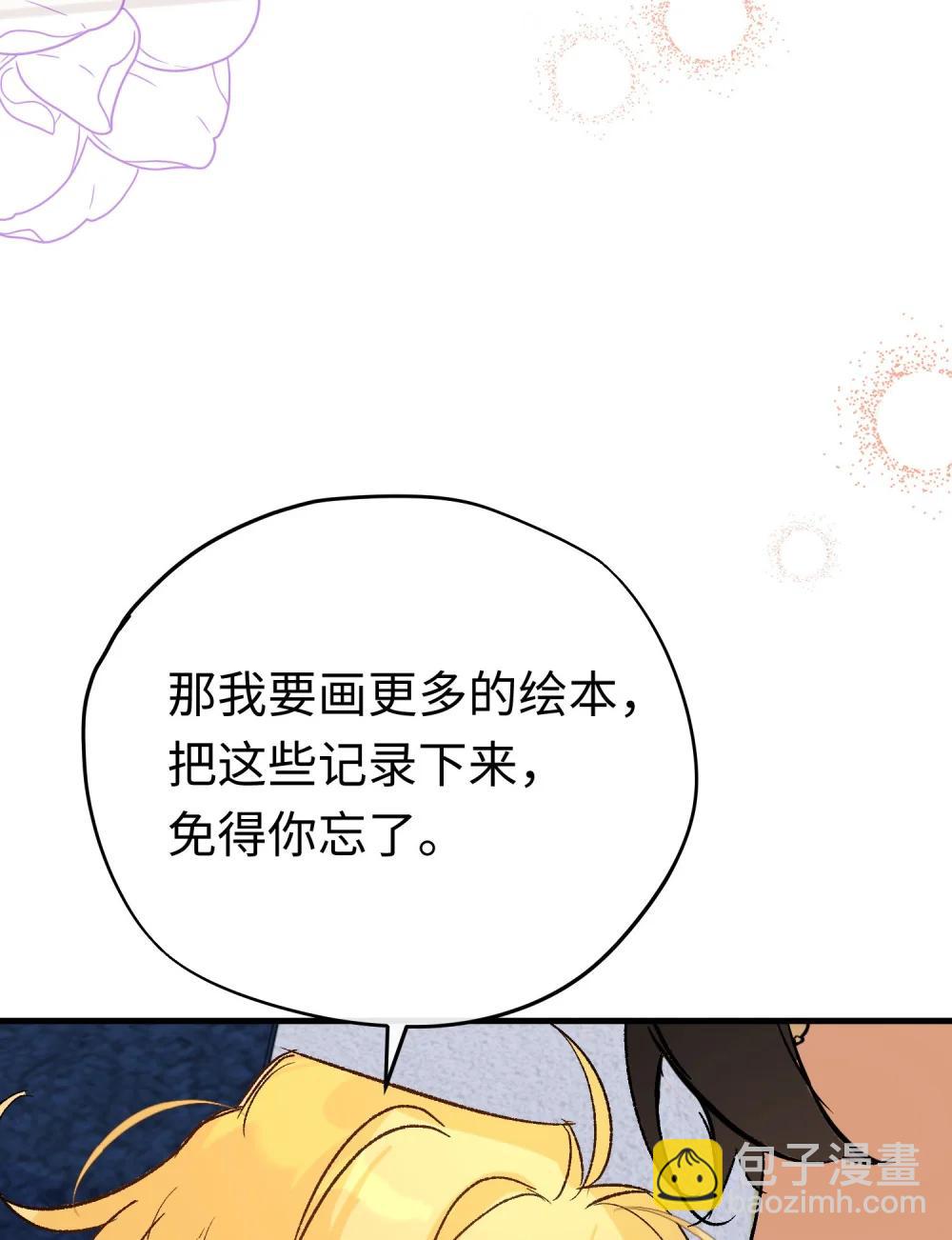 050 驯龙者终被驯服 完结篇(1/2)-第70话