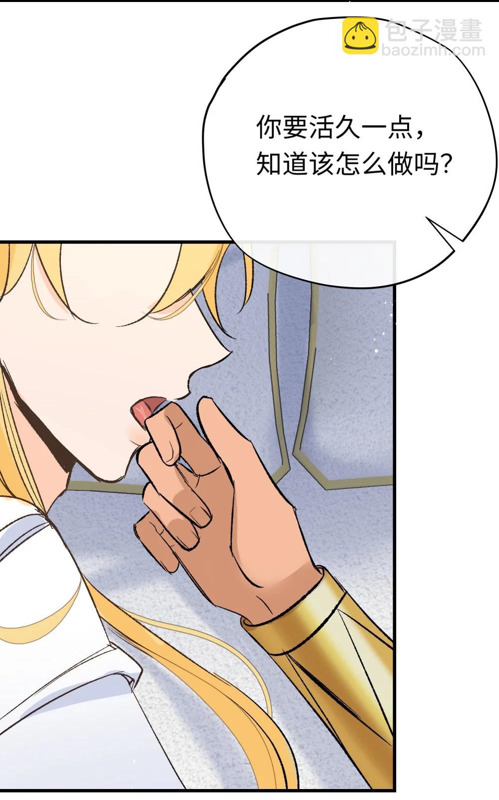 050 驯龙者终被驯服 完结篇(1/2)-第70话