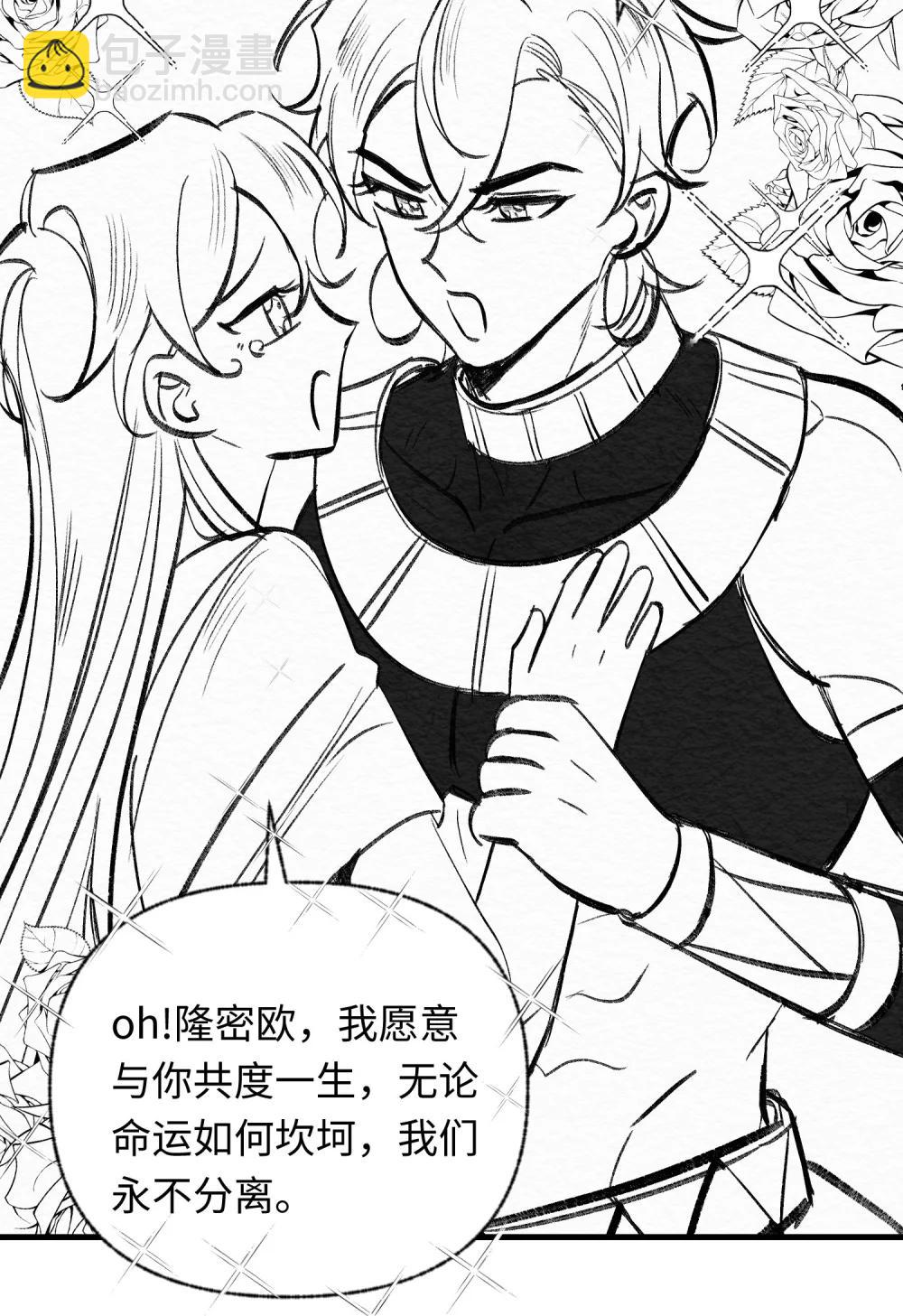 050 驯龙者终被驯服 完结篇(1/2)-第70话