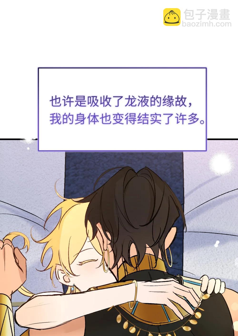 050 驯龙者终被驯服 完结篇(1/2)-第70话