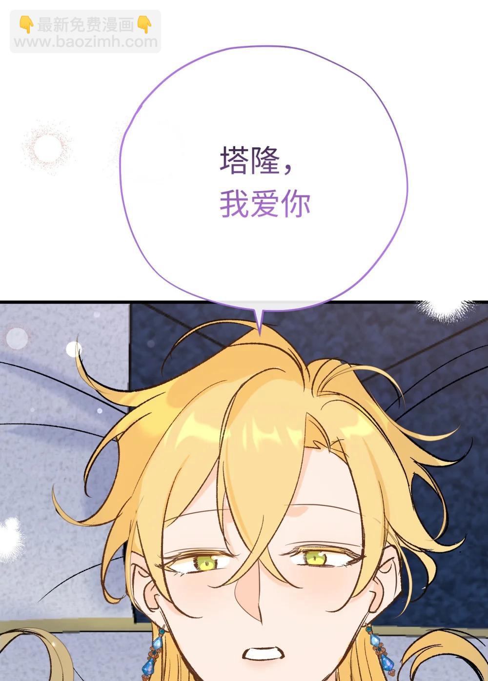 050 驯龙者终被驯服 完结篇(1/2)-第70话