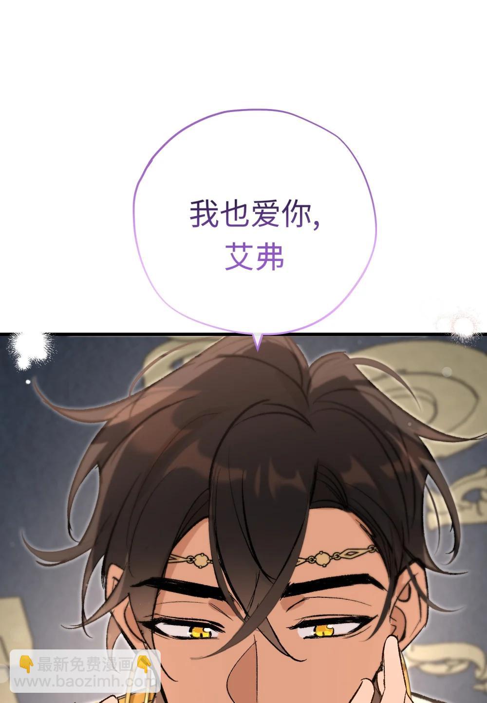 050 驯龙者终被驯服 完结篇(1/2)-第70话