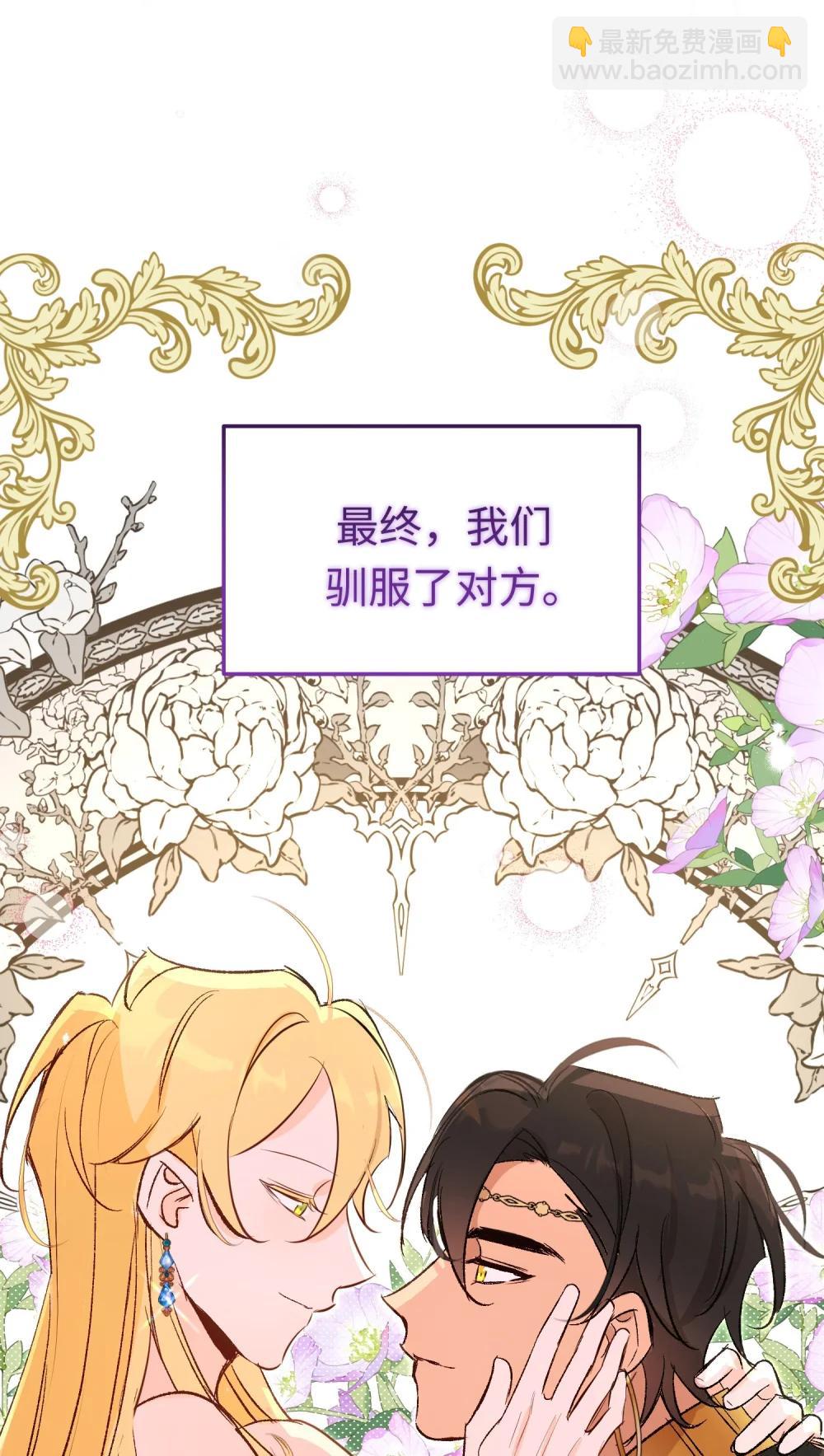 050 驯龙者终被驯服 完结篇(1/2)-第70话