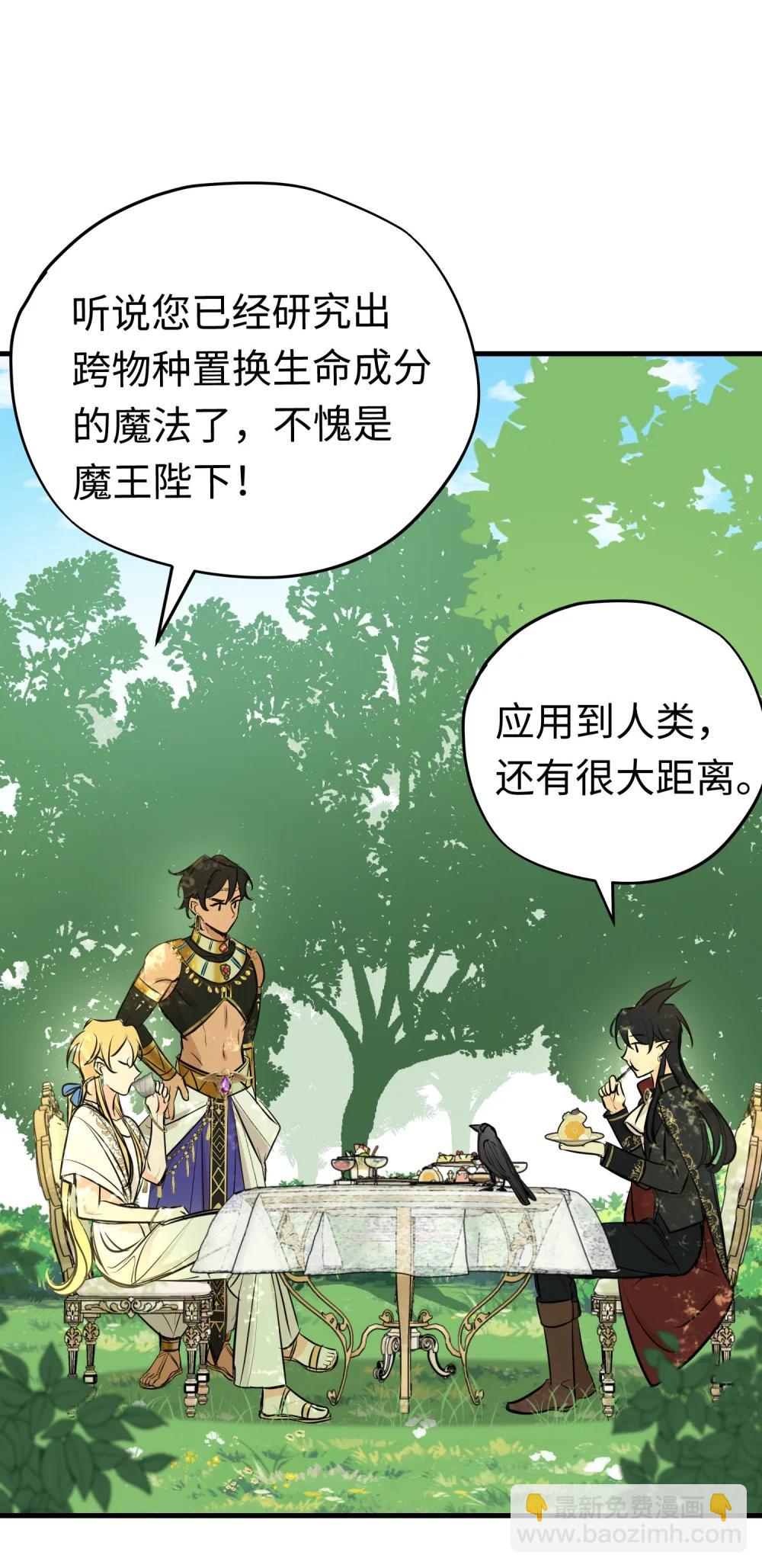 050 驯龙者终被驯服 完结篇(1/2)-第70话