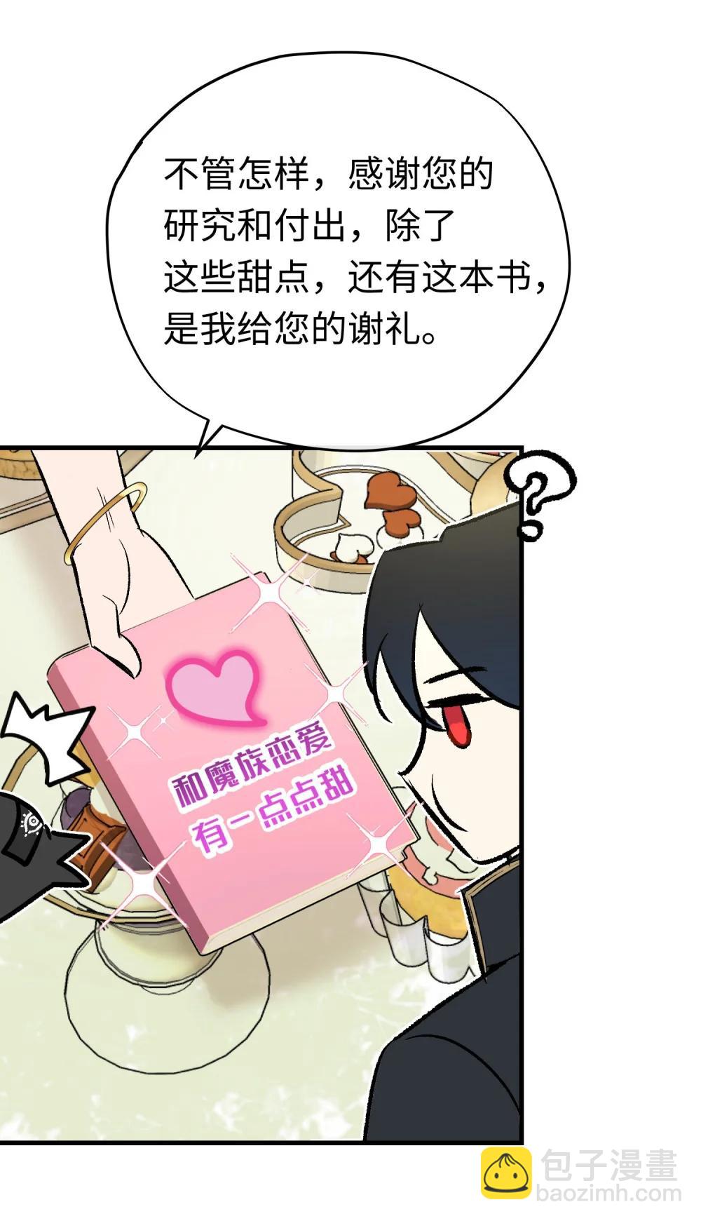 050 驯龙者终被驯服 完结篇(1/2)-第70话