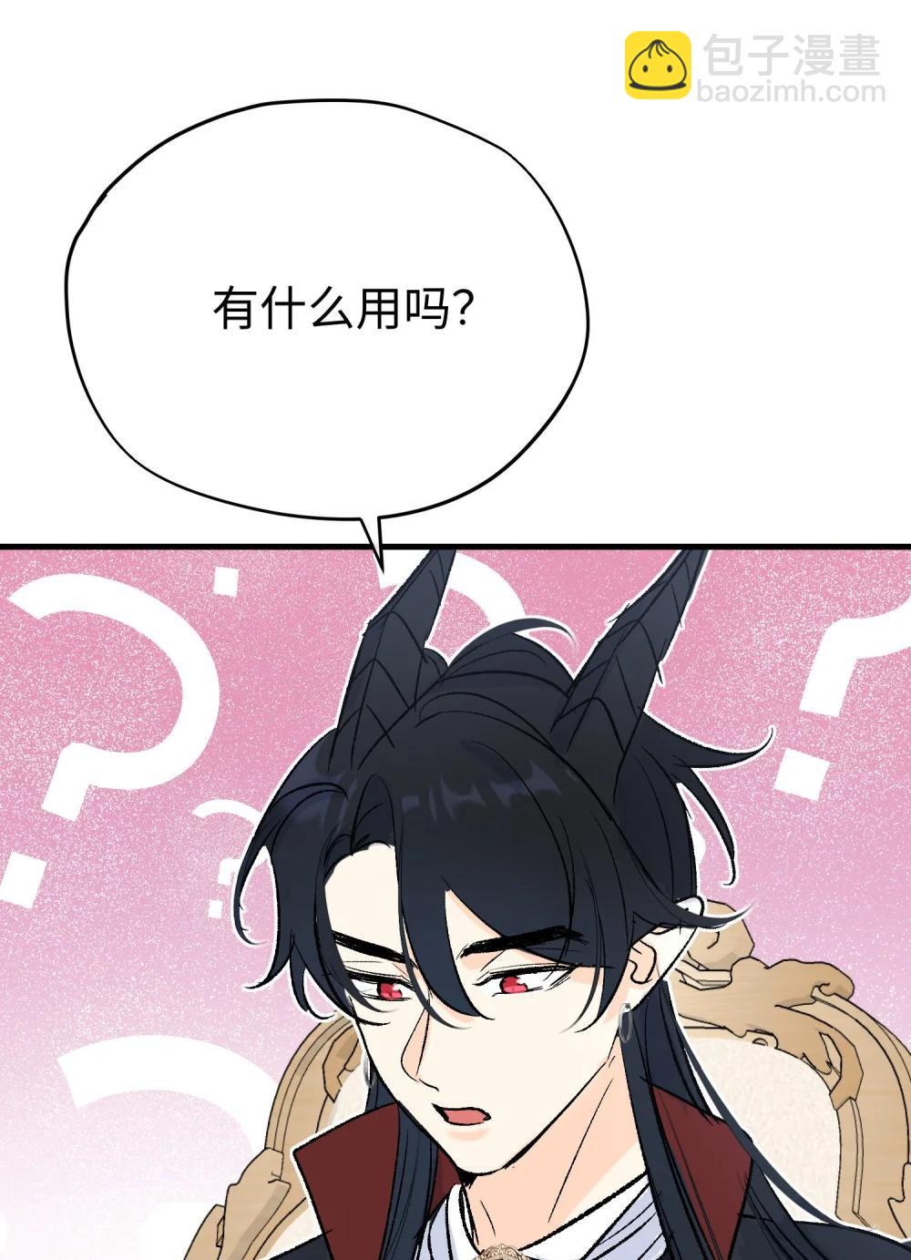 050 驯龙者终被驯服 完结篇(1/2)-第70话