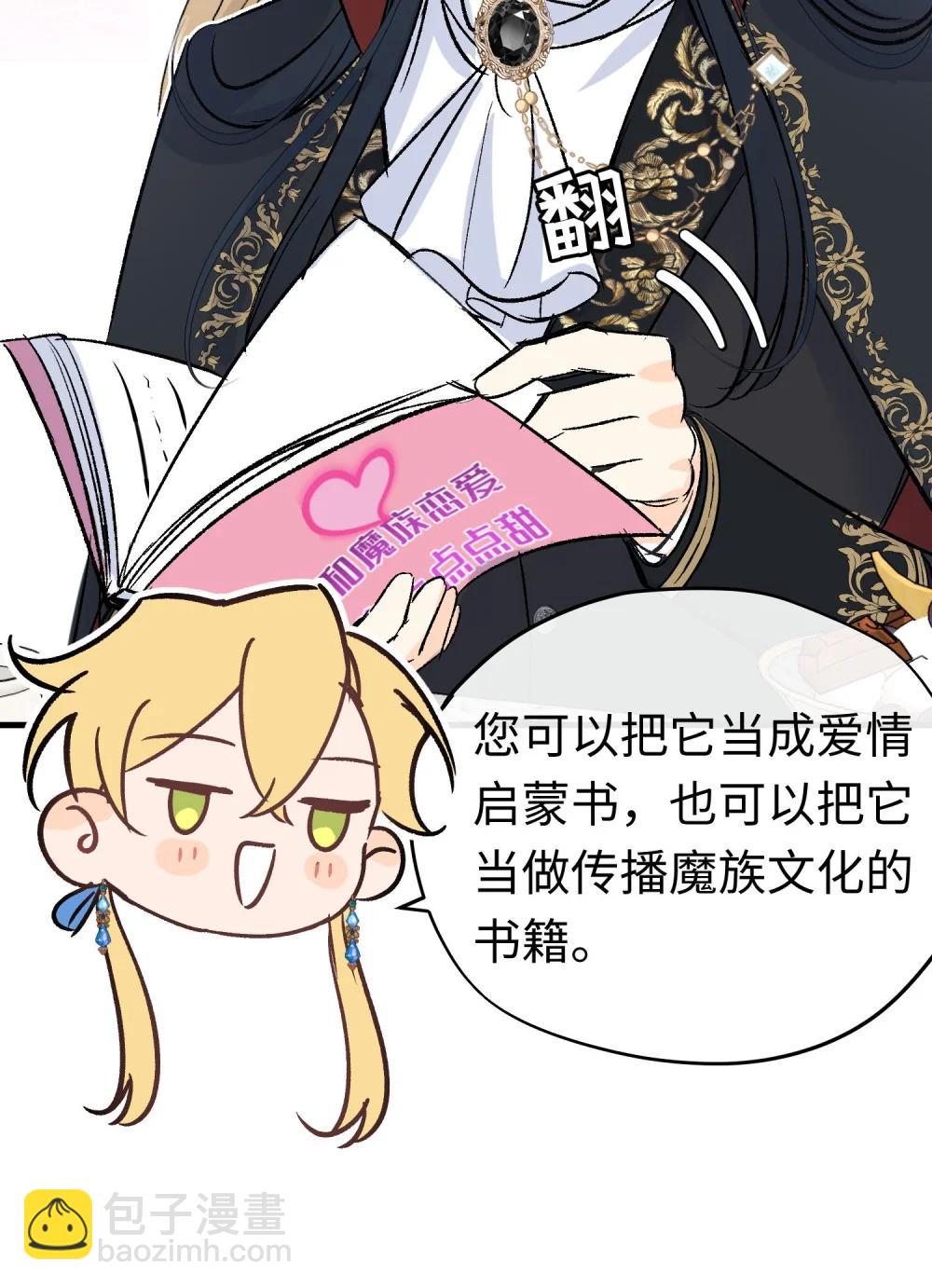 050 驯龙者终被驯服 完结篇(1/2)-第70话