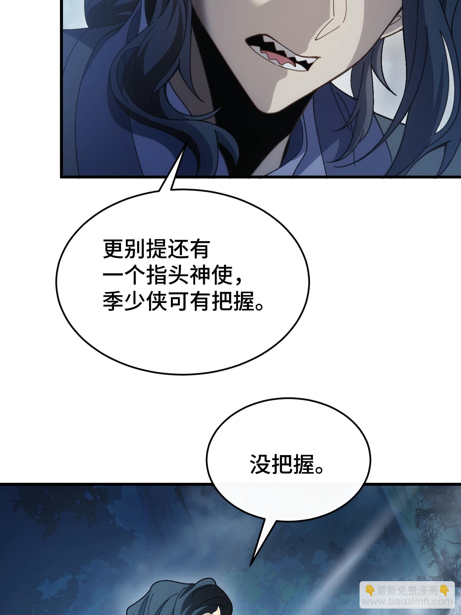 第九话 年轻人，不讲武德(1/2)-第10话