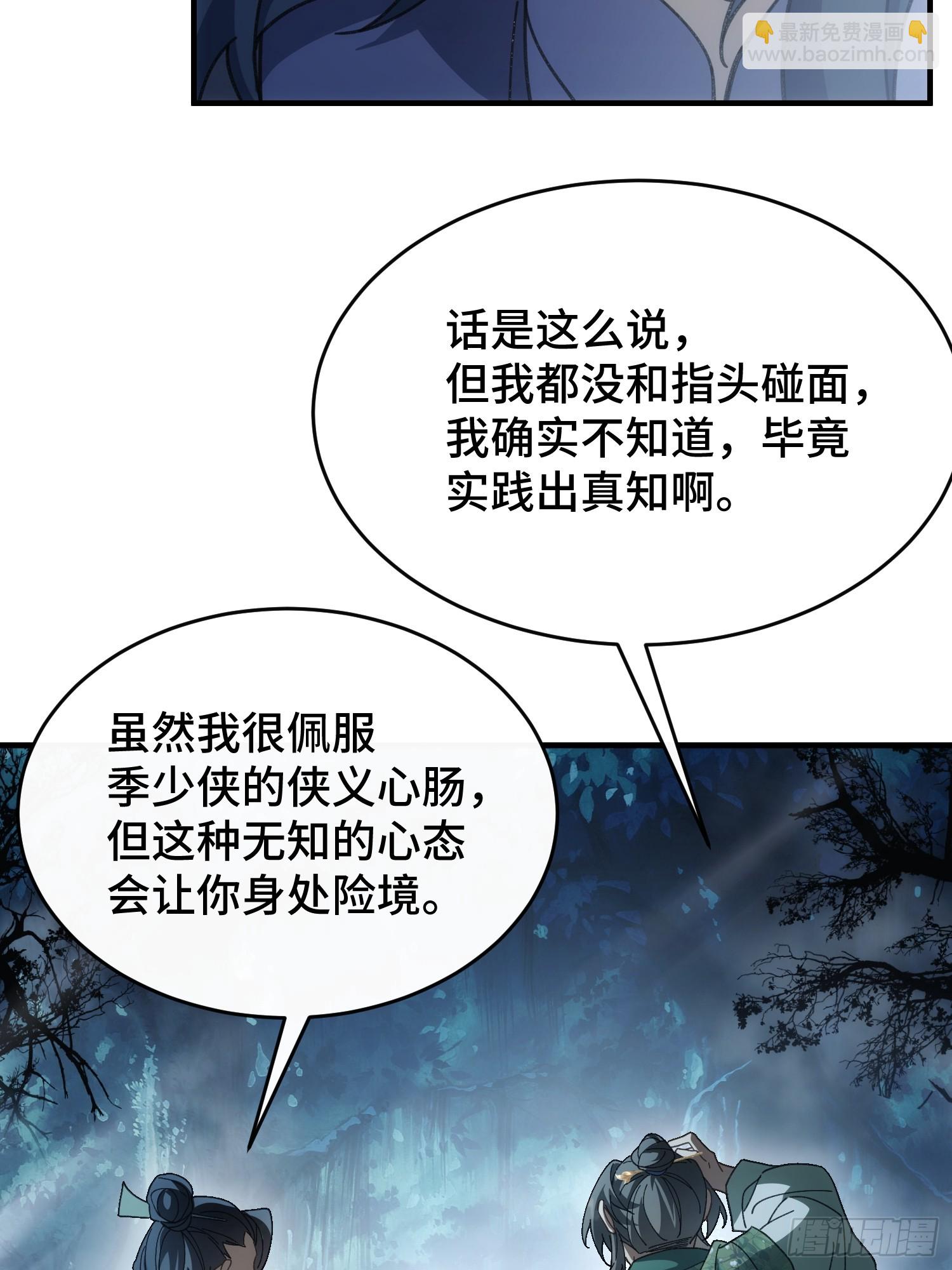 第九话 年轻人，不讲武德(1/2)-第10话