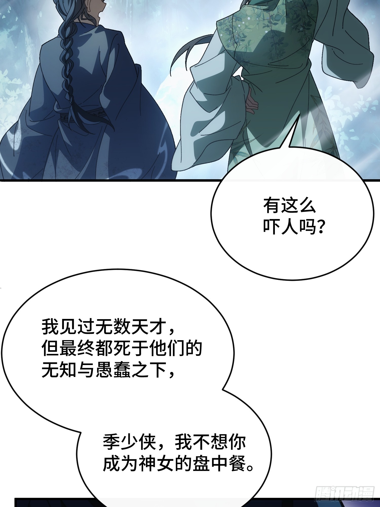 第九话 年轻人，不讲武德(1/2)-第10话