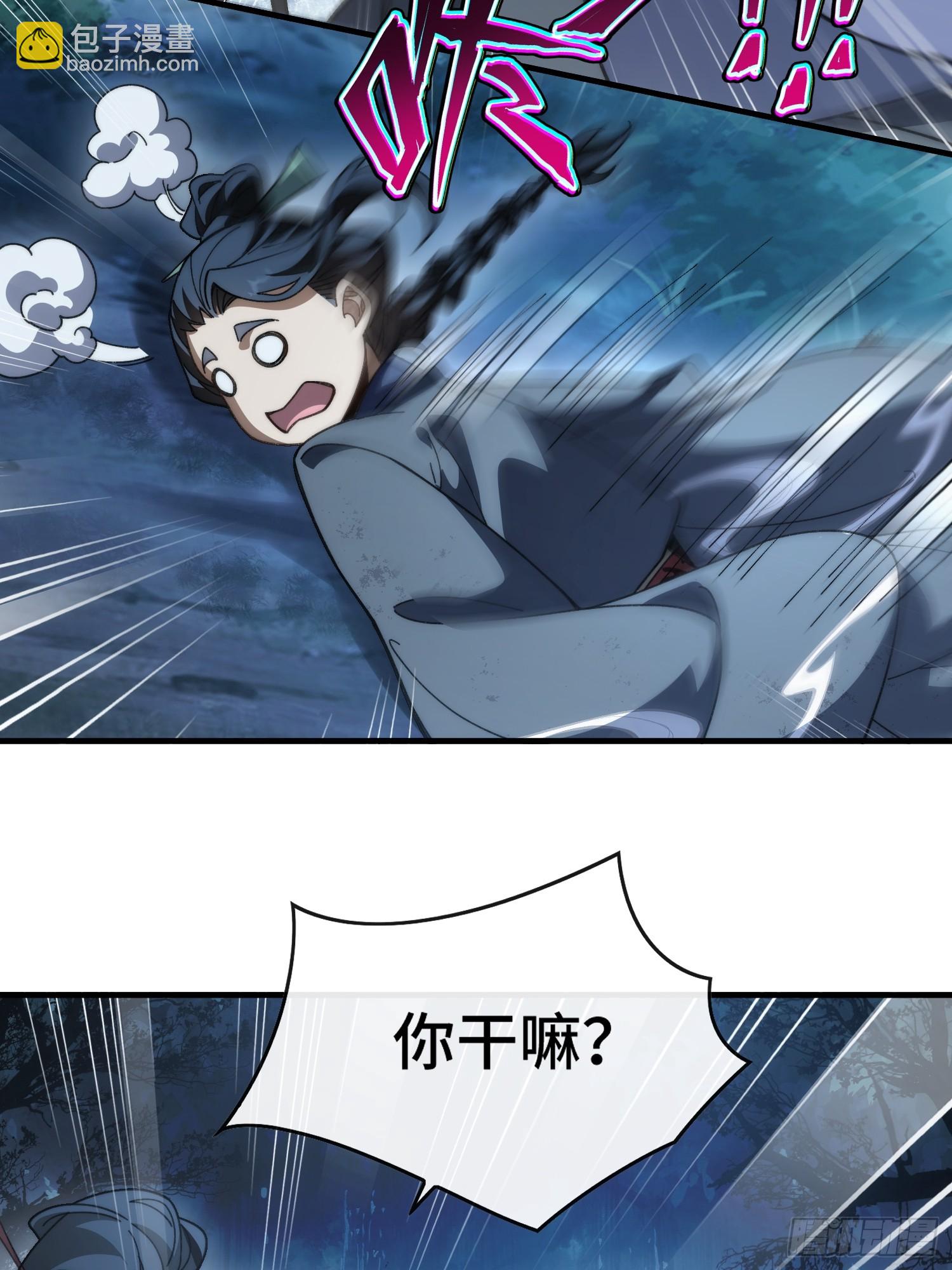 第九话 年轻人，不讲武德(1/2)-第10话