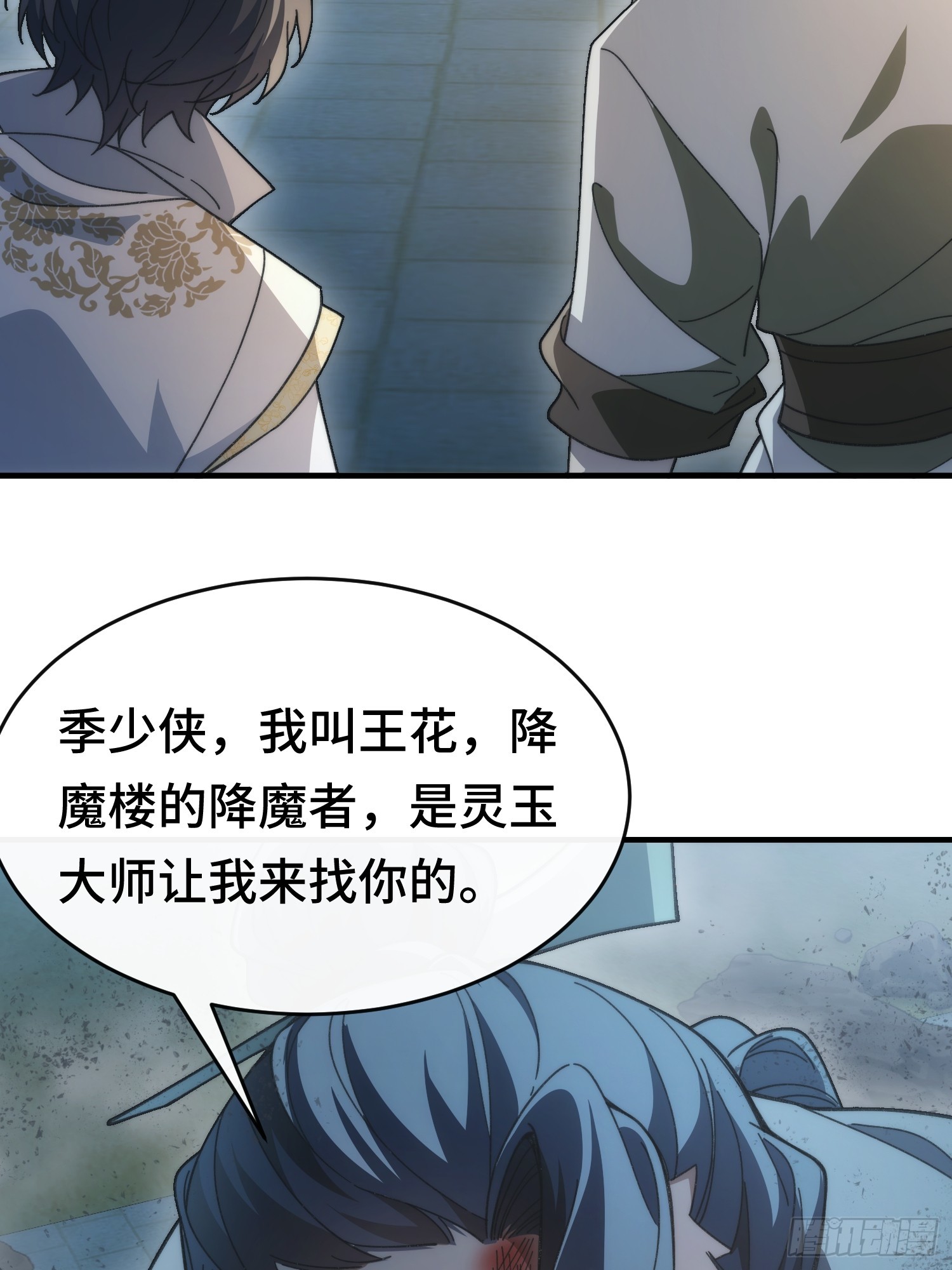 第九话 年轻人，不讲武德(1/2)-第10话