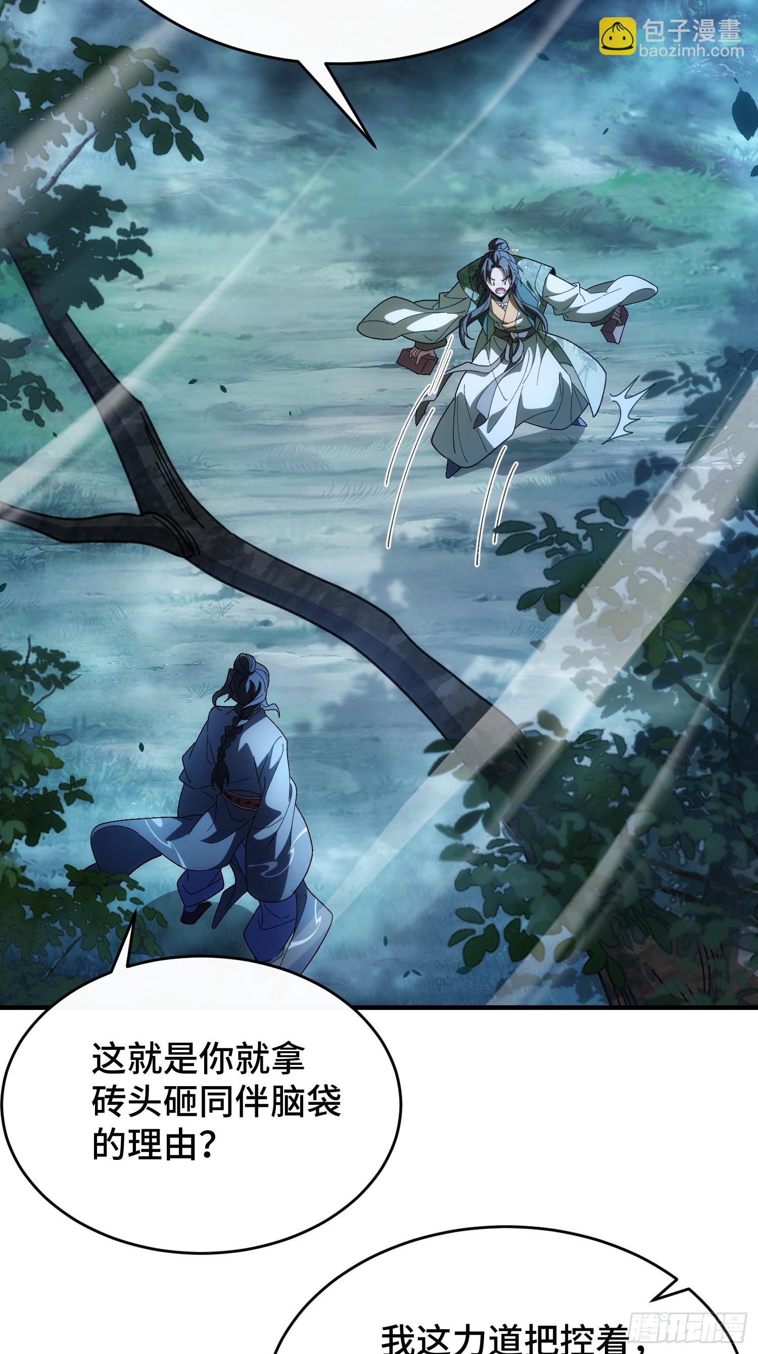 第九话 年轻人，不讲武德(1/2)-第10话