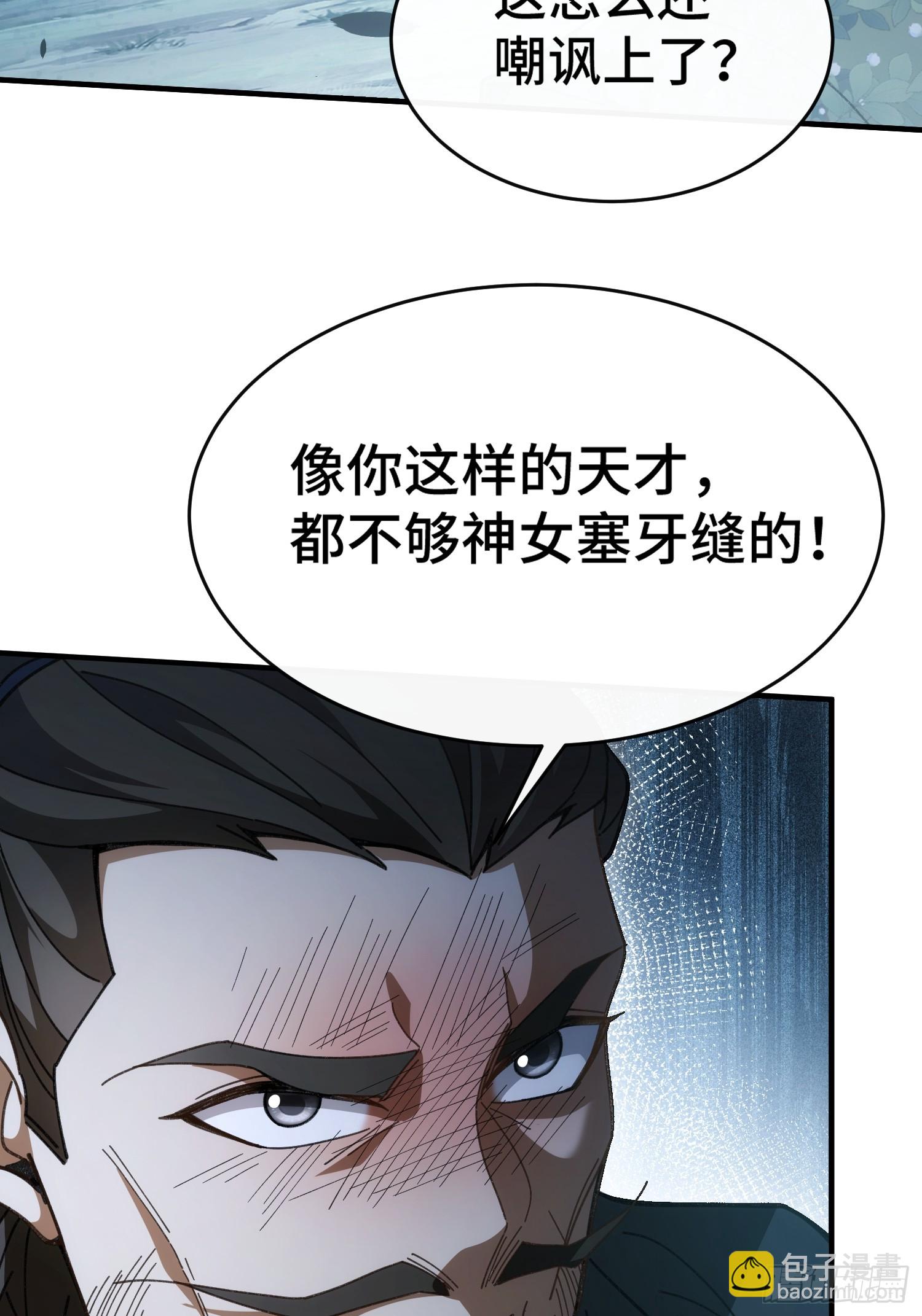第九话 年轻人，不讲武德(1/2)-第10话