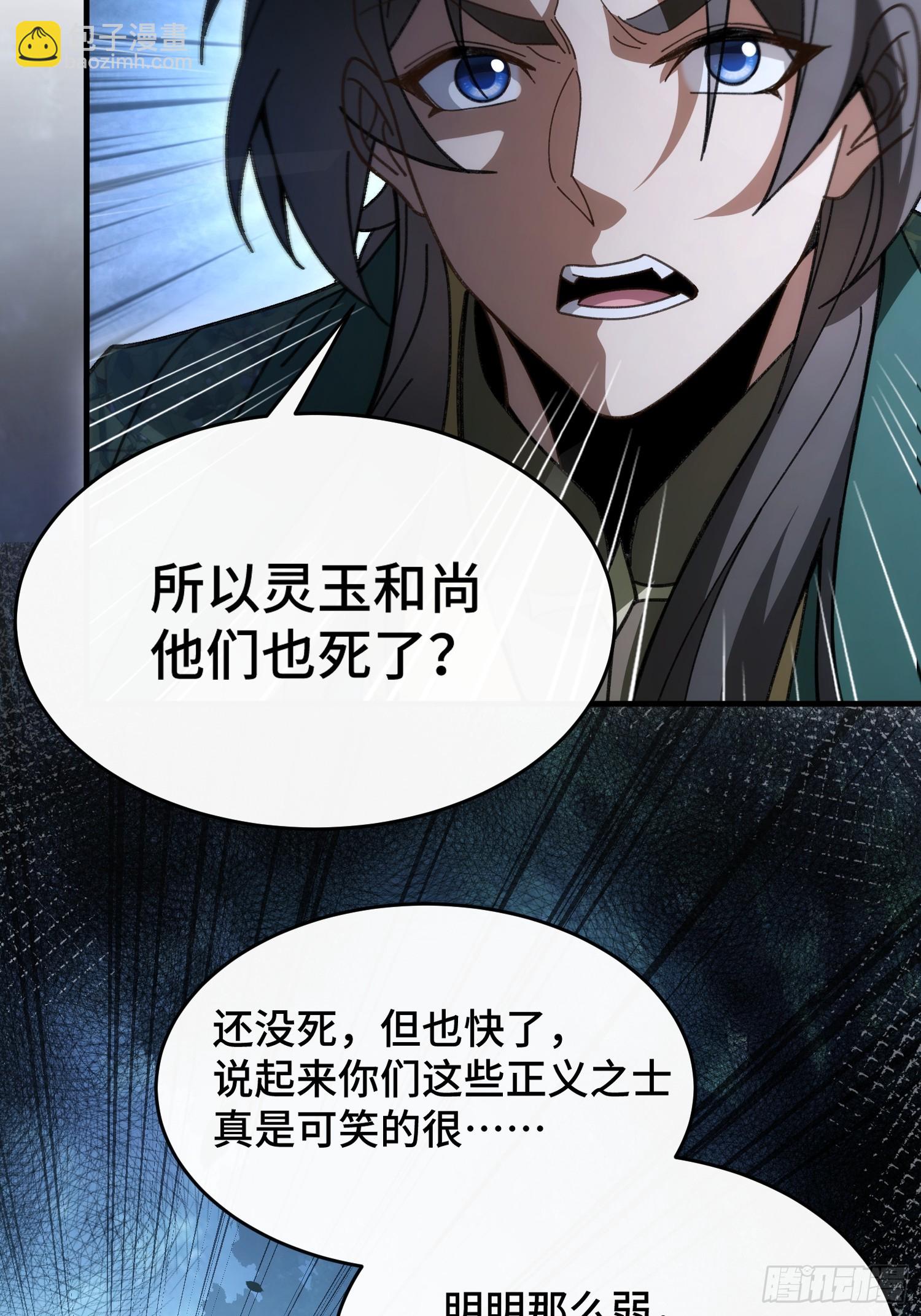 第九话 年轻人，不讲武德(1/2)-第10话