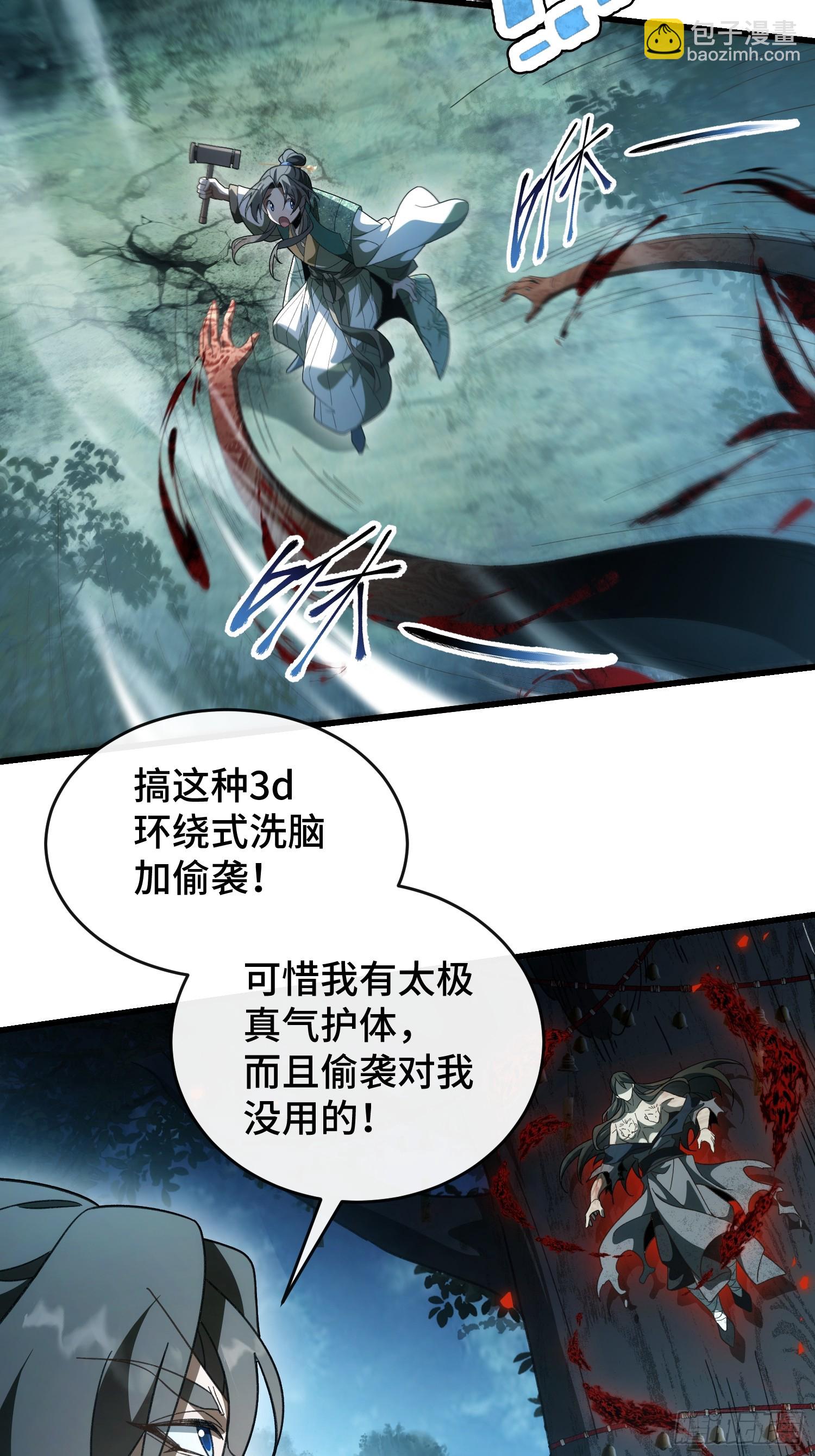 第十一话 打够了没有？(1/2)-第12话