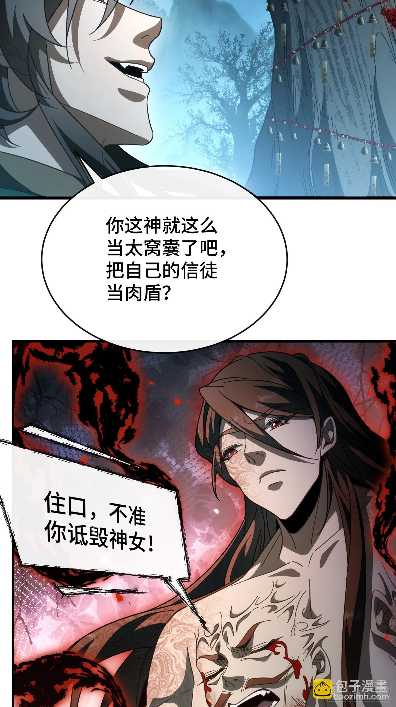 第十一话 打够了没有？(1/2)-第12话