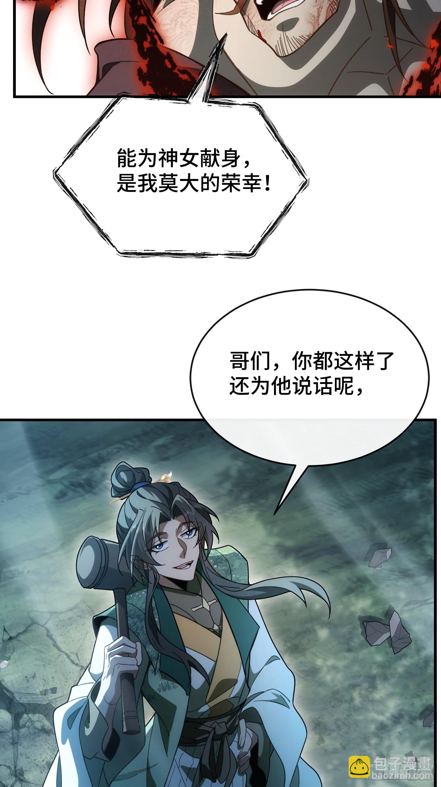 第十一话 打够了没有？(1/2)-第12话