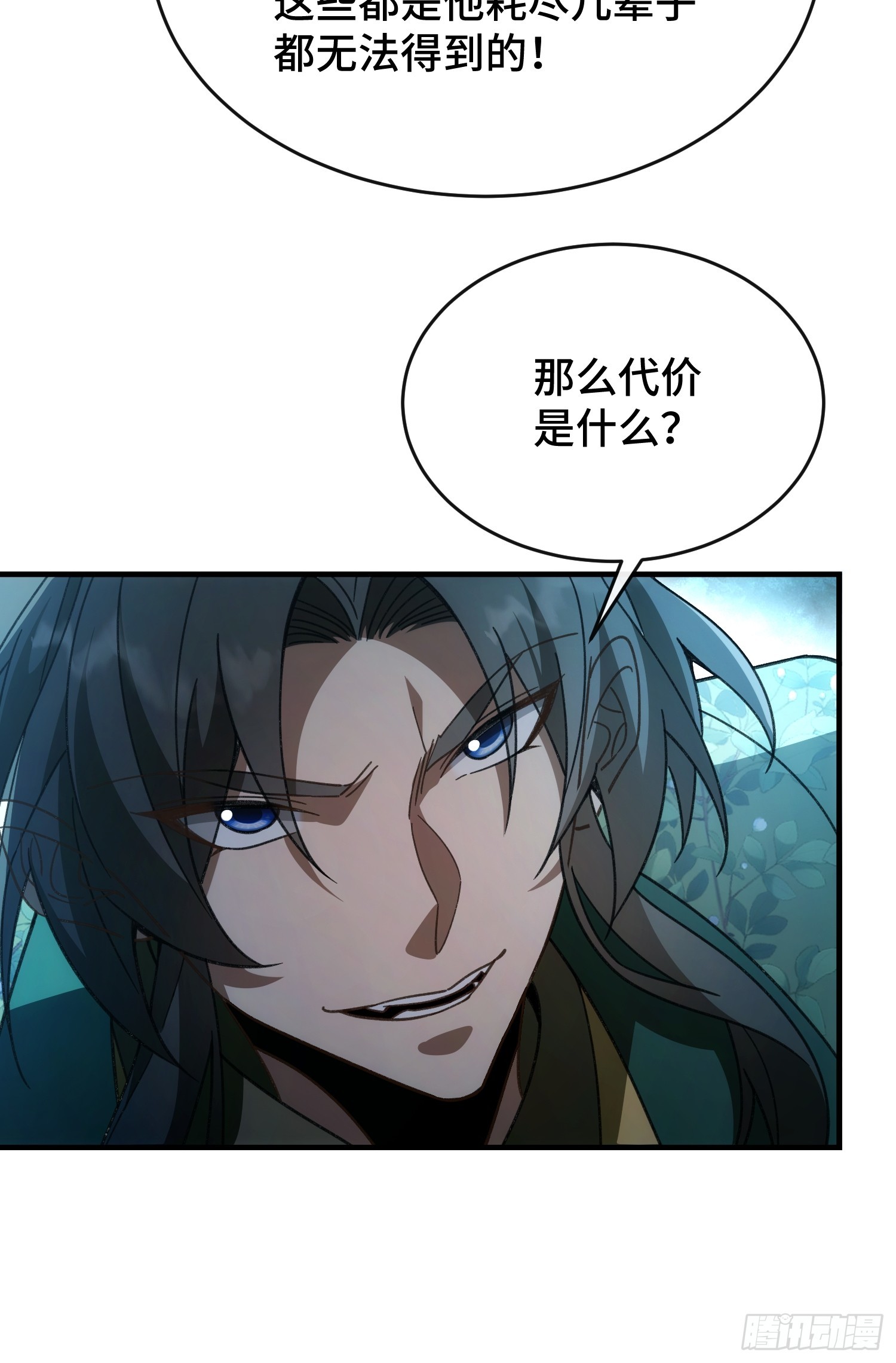 第十一话 打够了没有？(1/2)-第12话