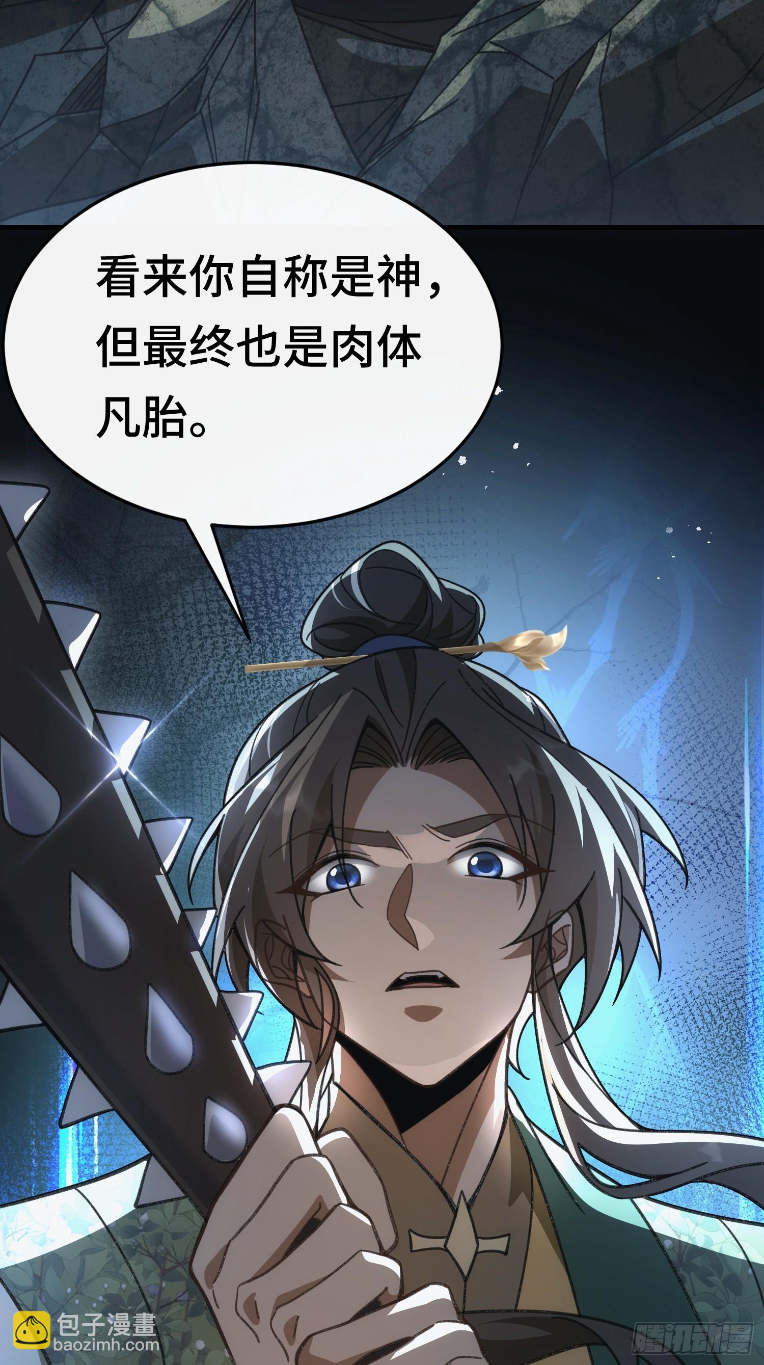 第十一话 打够了没有？(1/2)-第12话