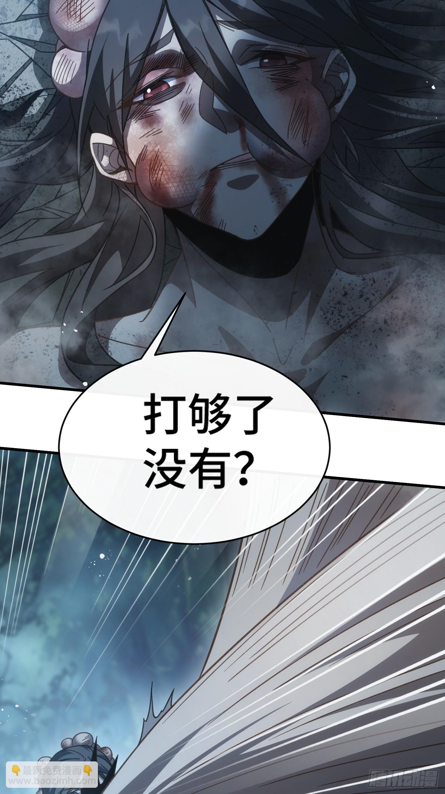 第十一话 打够了没有？(1/2)-第12话