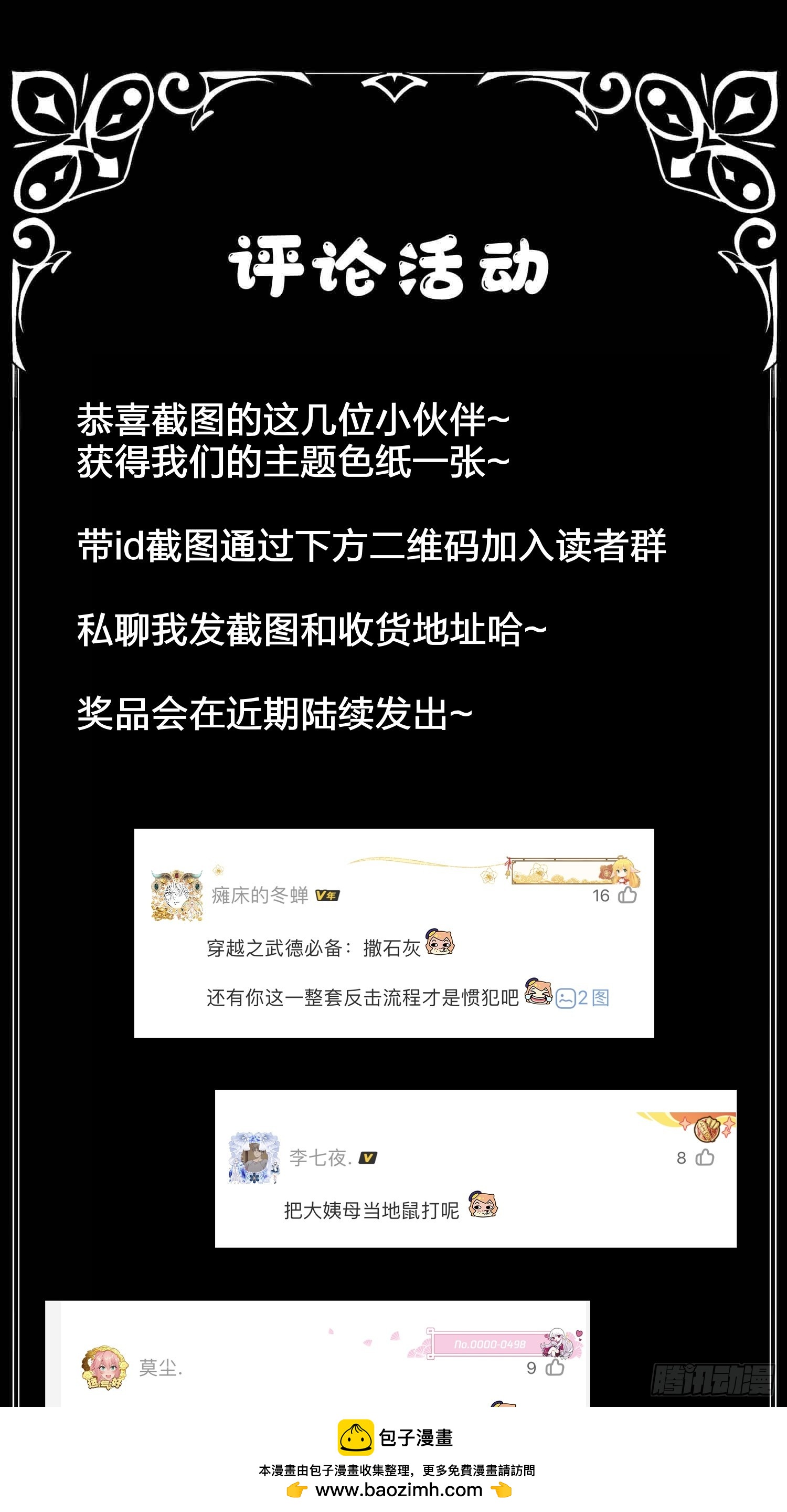 第十一话 打够了没有？(1/2)-第12话