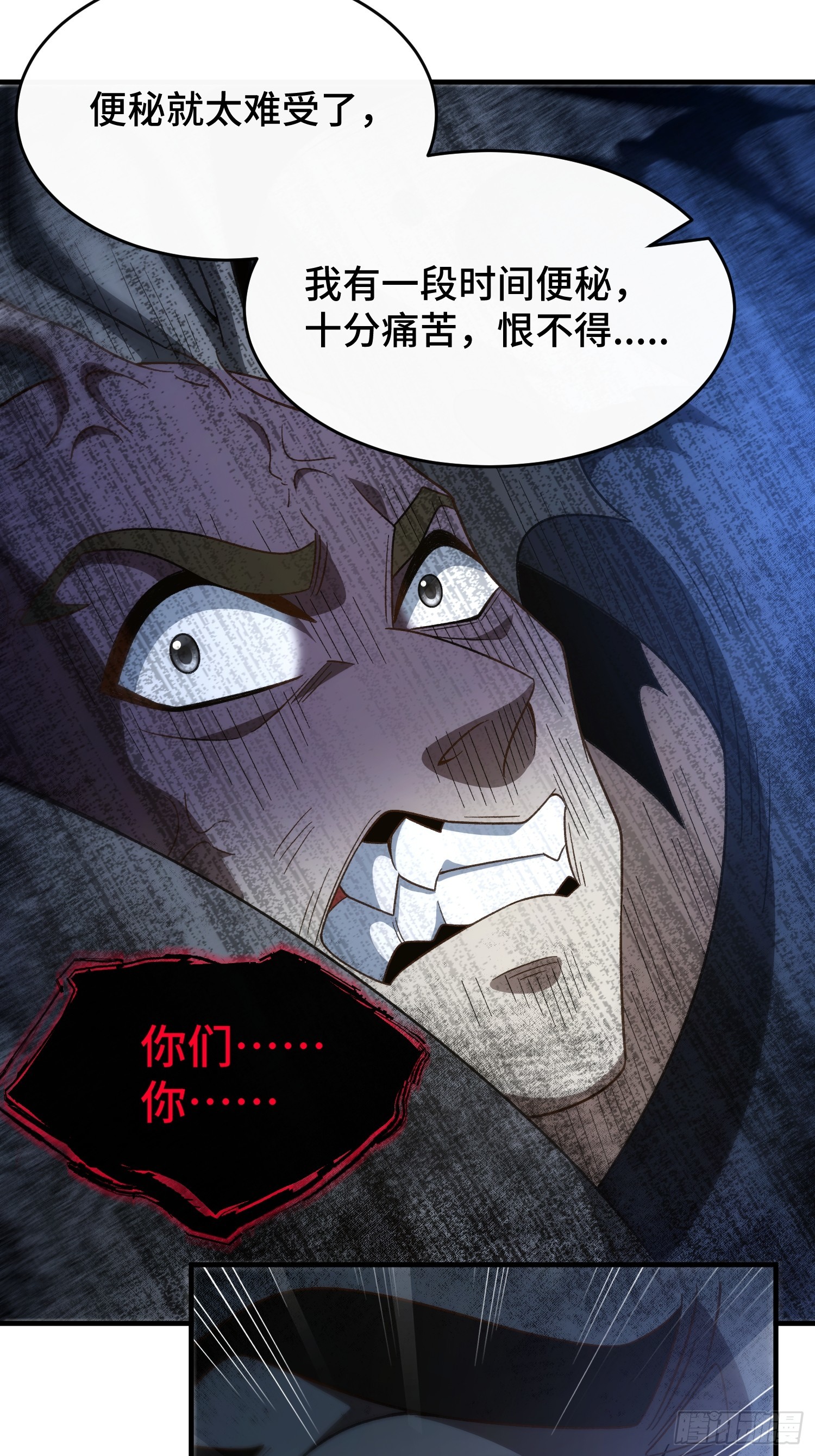 第十三话 神女，是不会死的(1/2)-第14话