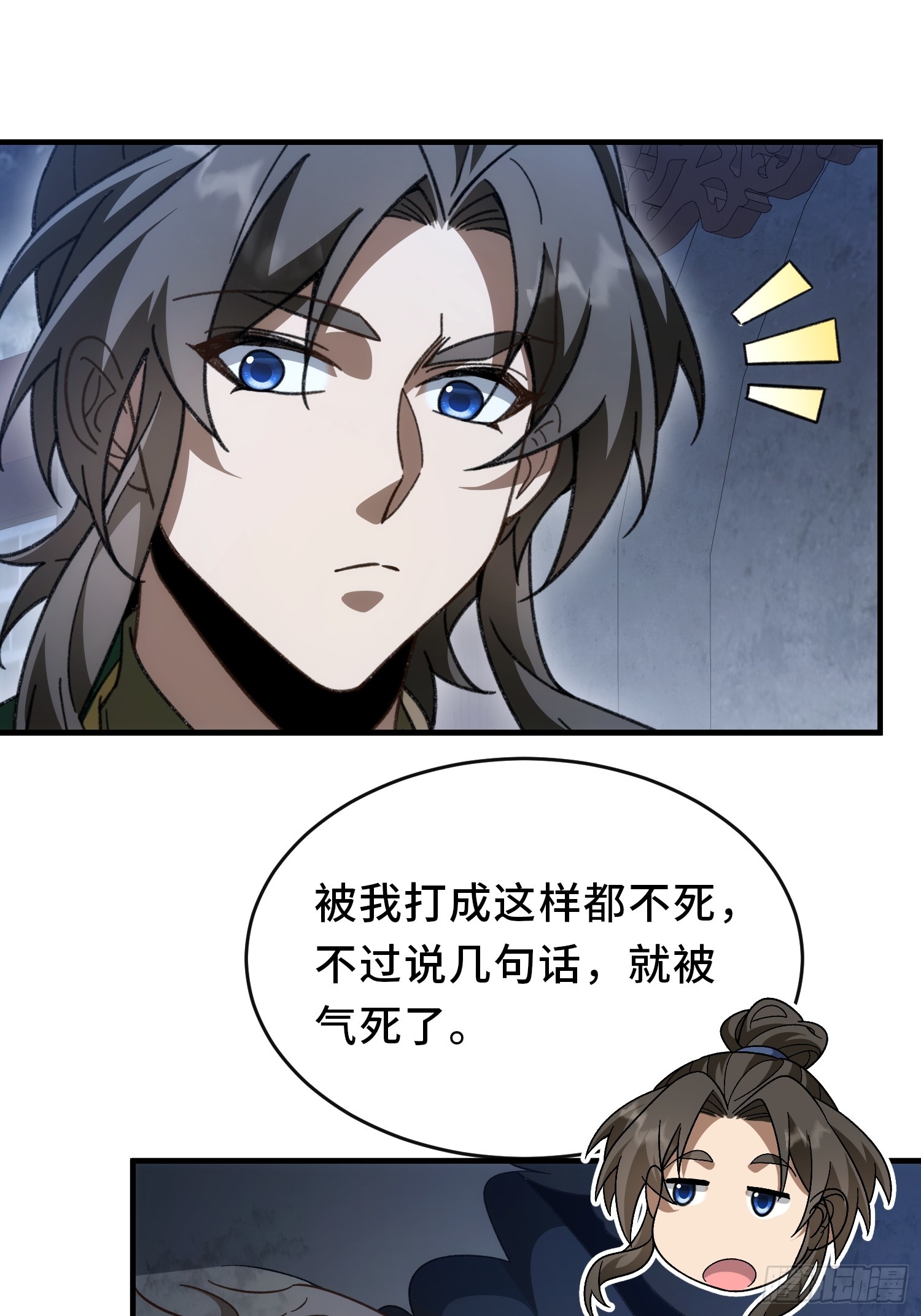 第十三话 神女，是不会死的(1/2)-第14话
