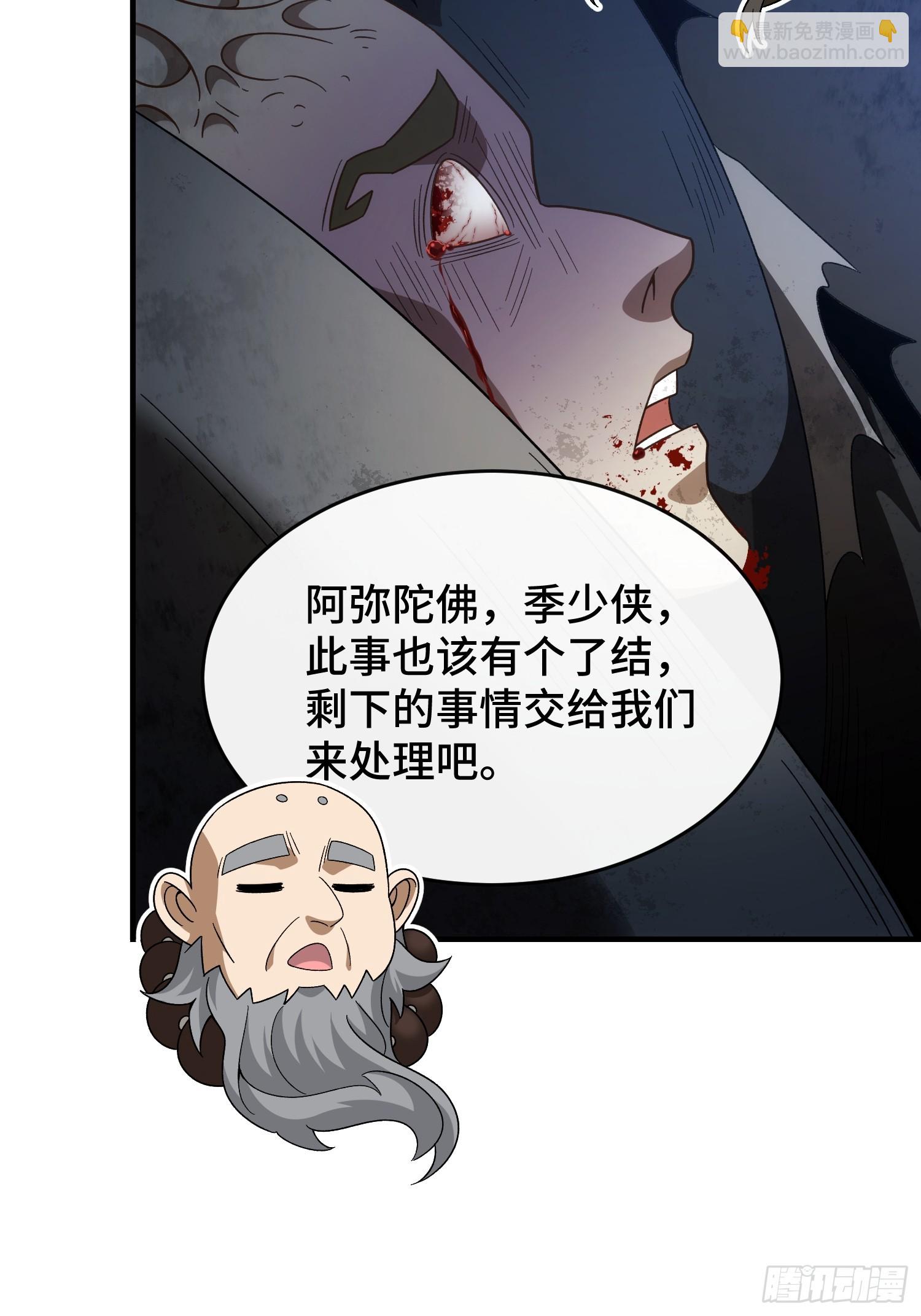 第十三话 神女，是不会死的(1/2)-第14话